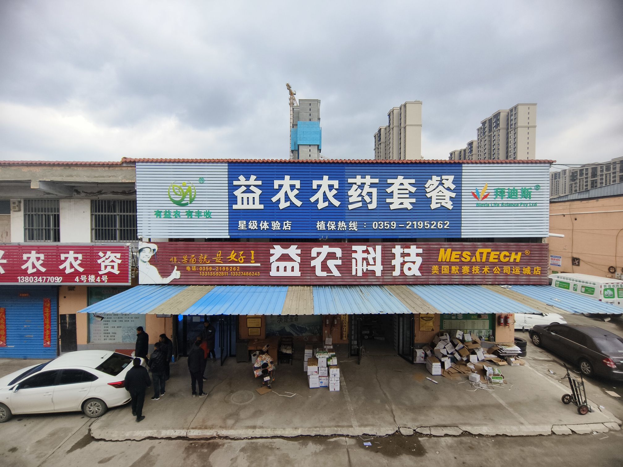 山西益农科技信息咨询有限公司