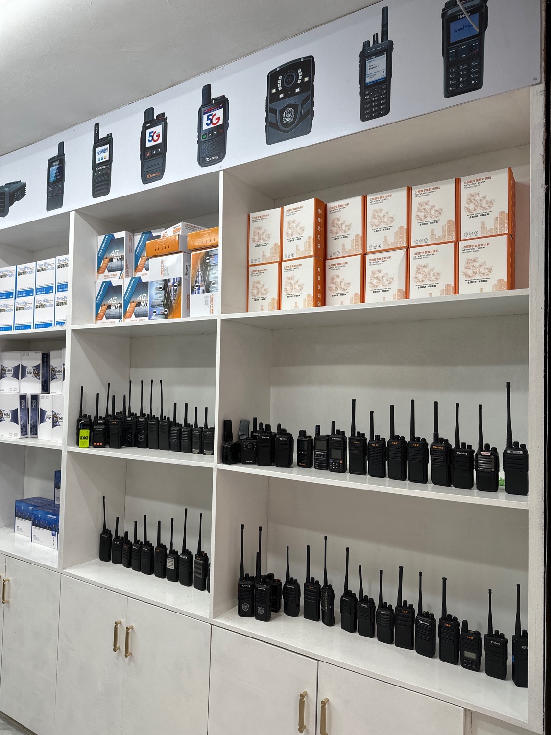 新华通讯(对讲机)