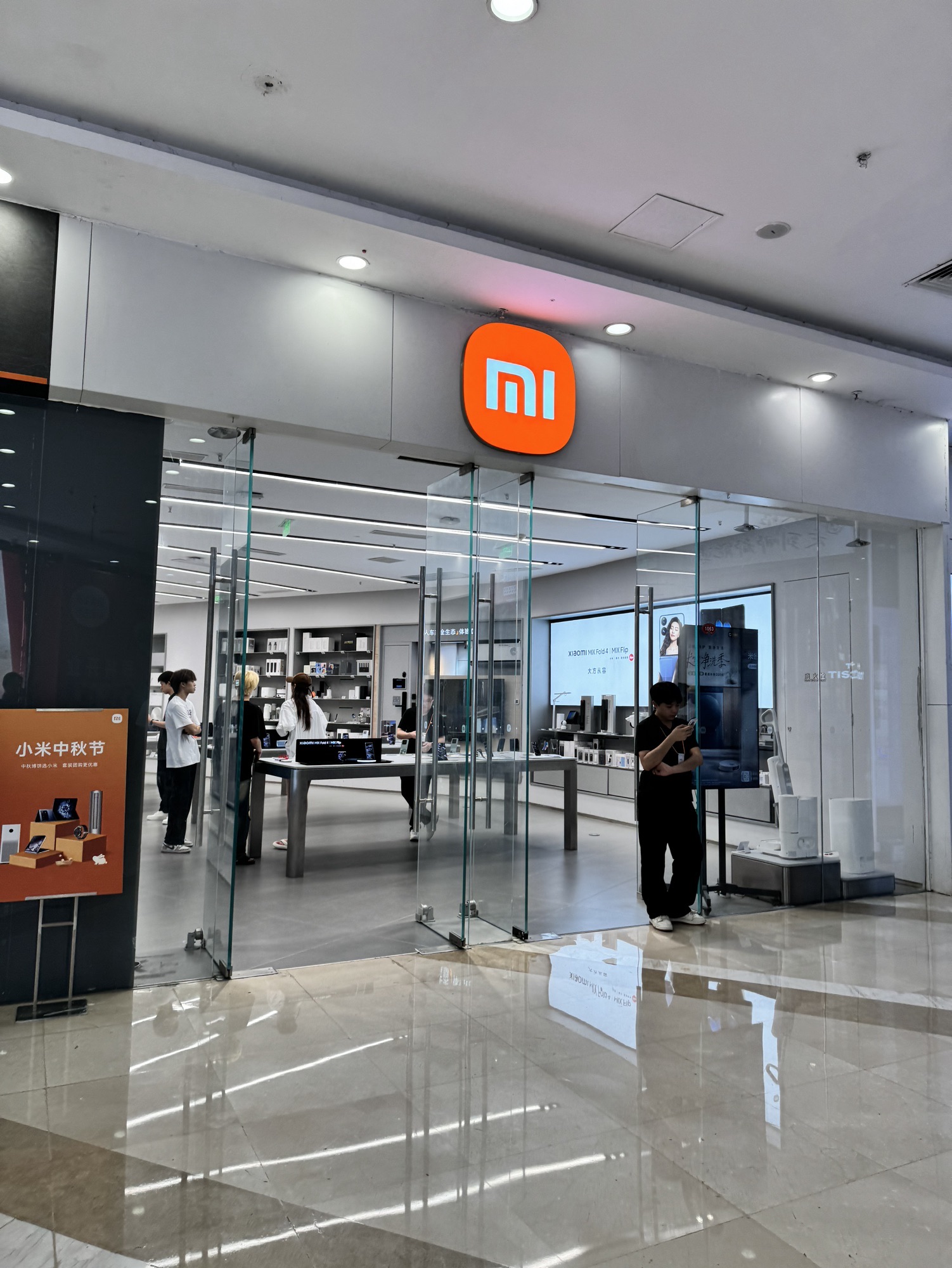 小米之家(泉州晋江万达广场店)
