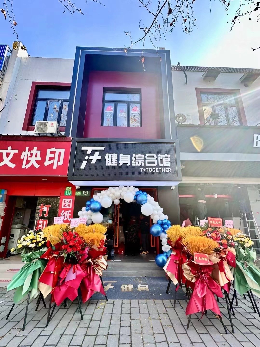 场地封面-T+健身综合馆