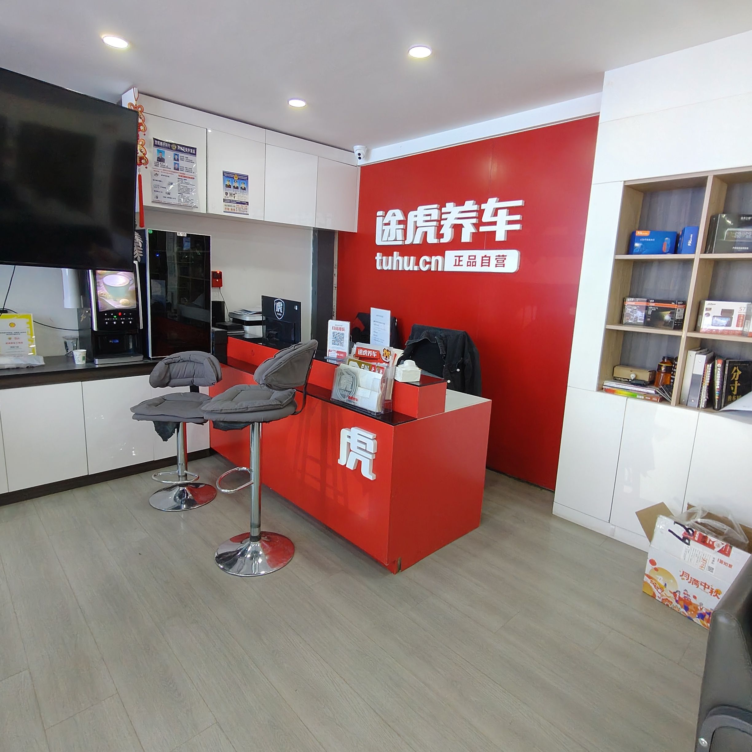 途虎养车工场店(阿克苏文化路)