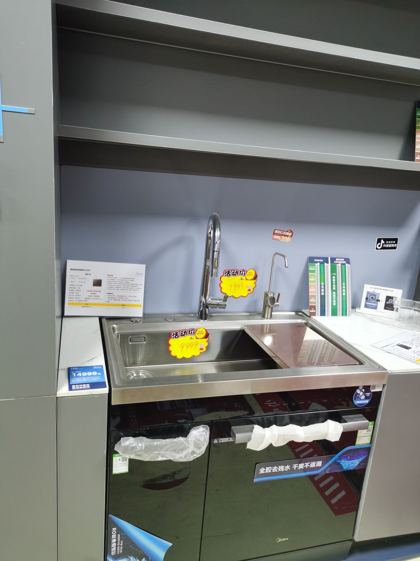 美的集成灶(建阳裕星电器店)