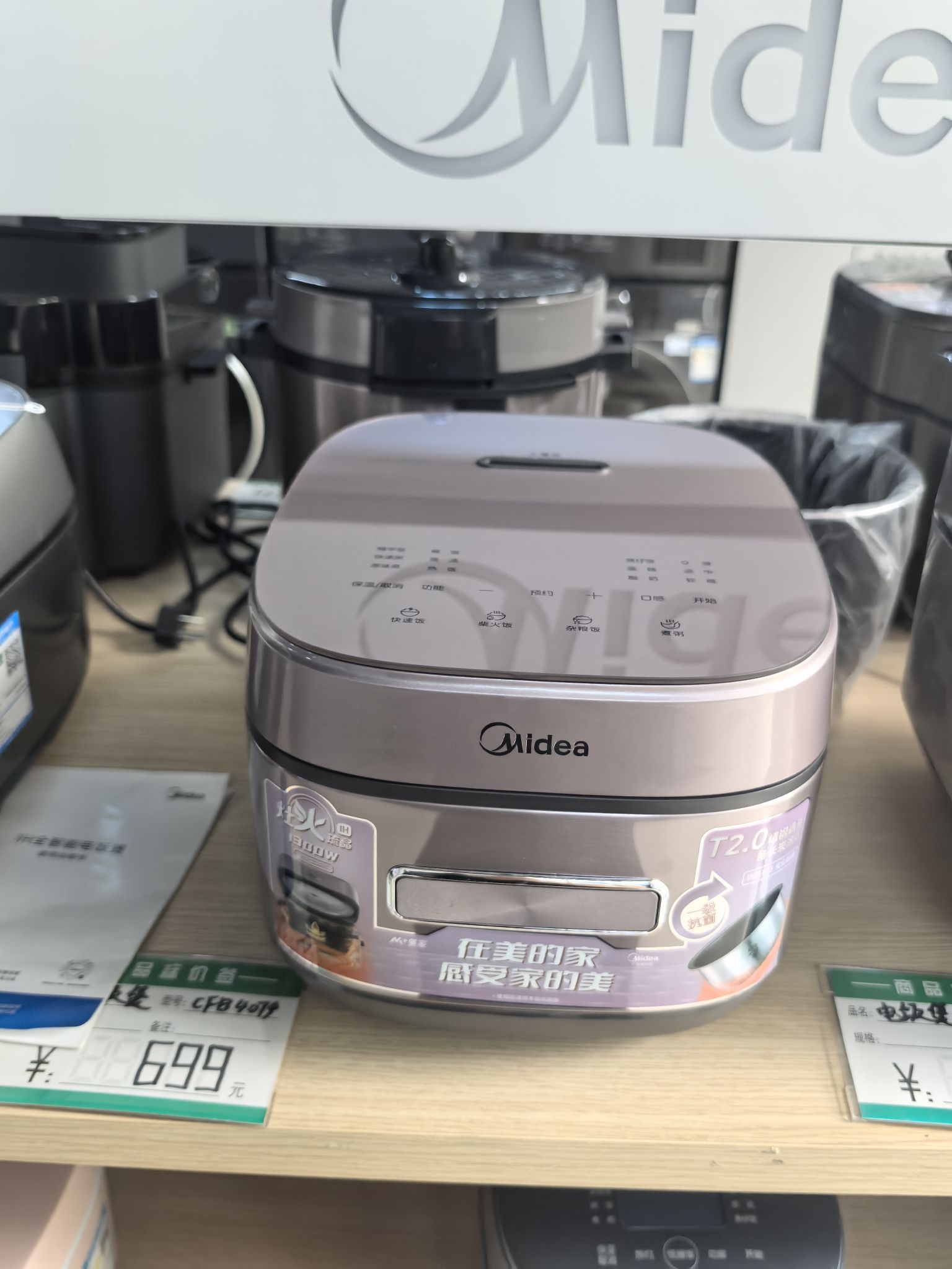 美的中央空调(蔚宏晟家电店)