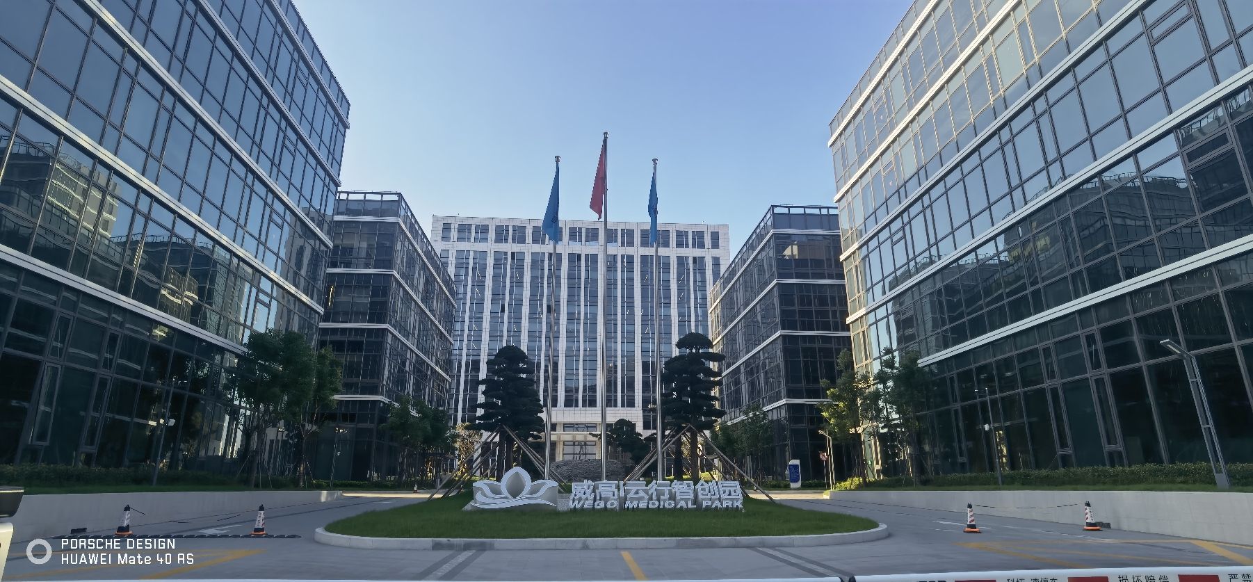 威高云行智创中心实景图（2）
