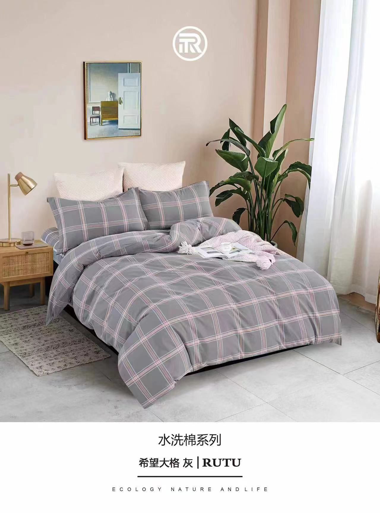 晋帛家纺