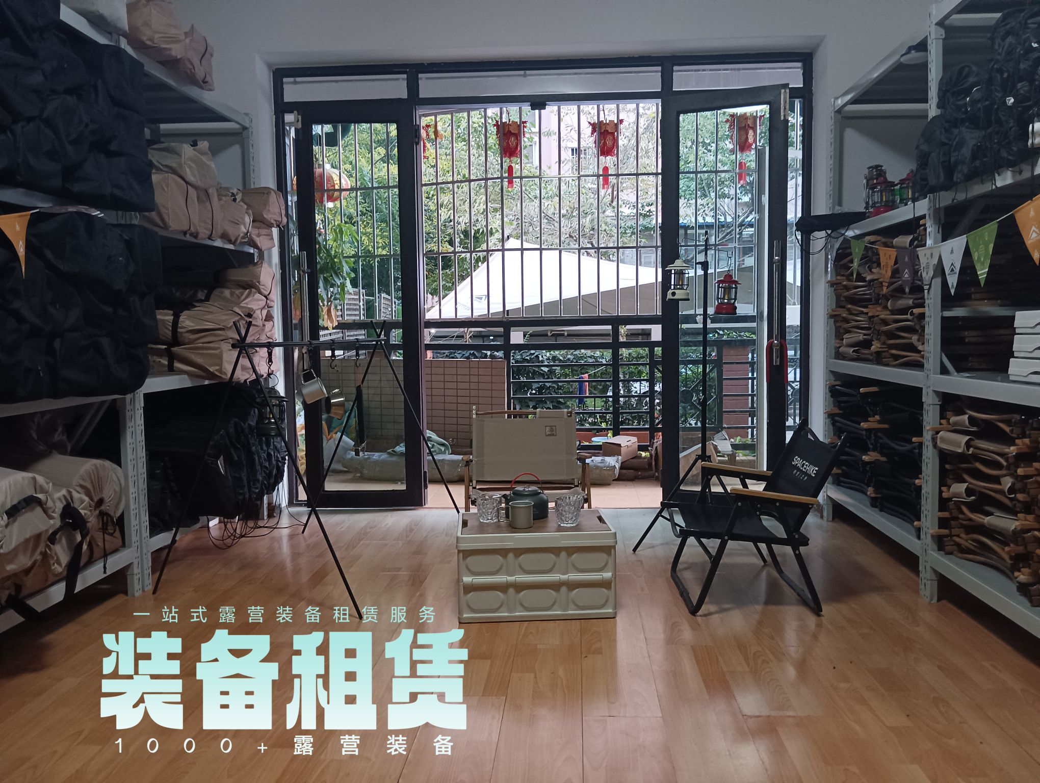 山野户外露营装备租赁销售会员店(昆明店)