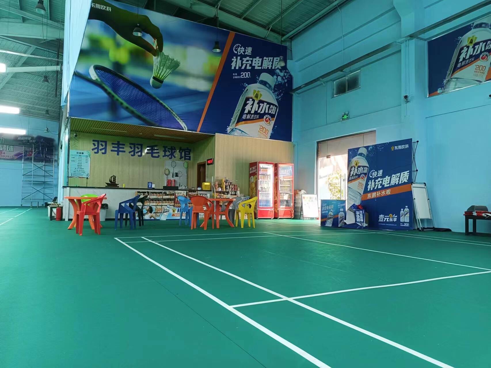 场地封面-羽丰羽毛球馆