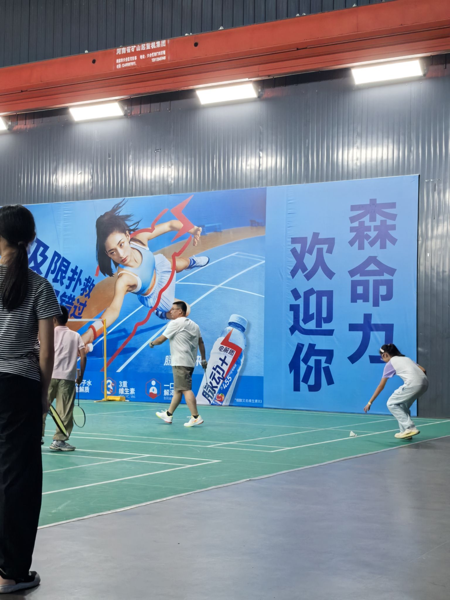 场地封面-森命力羽毛球馆