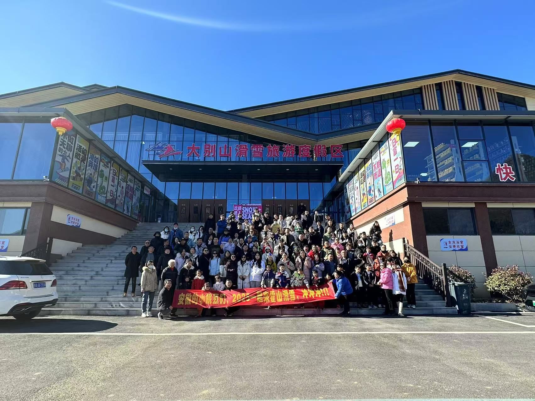 大别山滑雪旅游度假区旅行图片 1