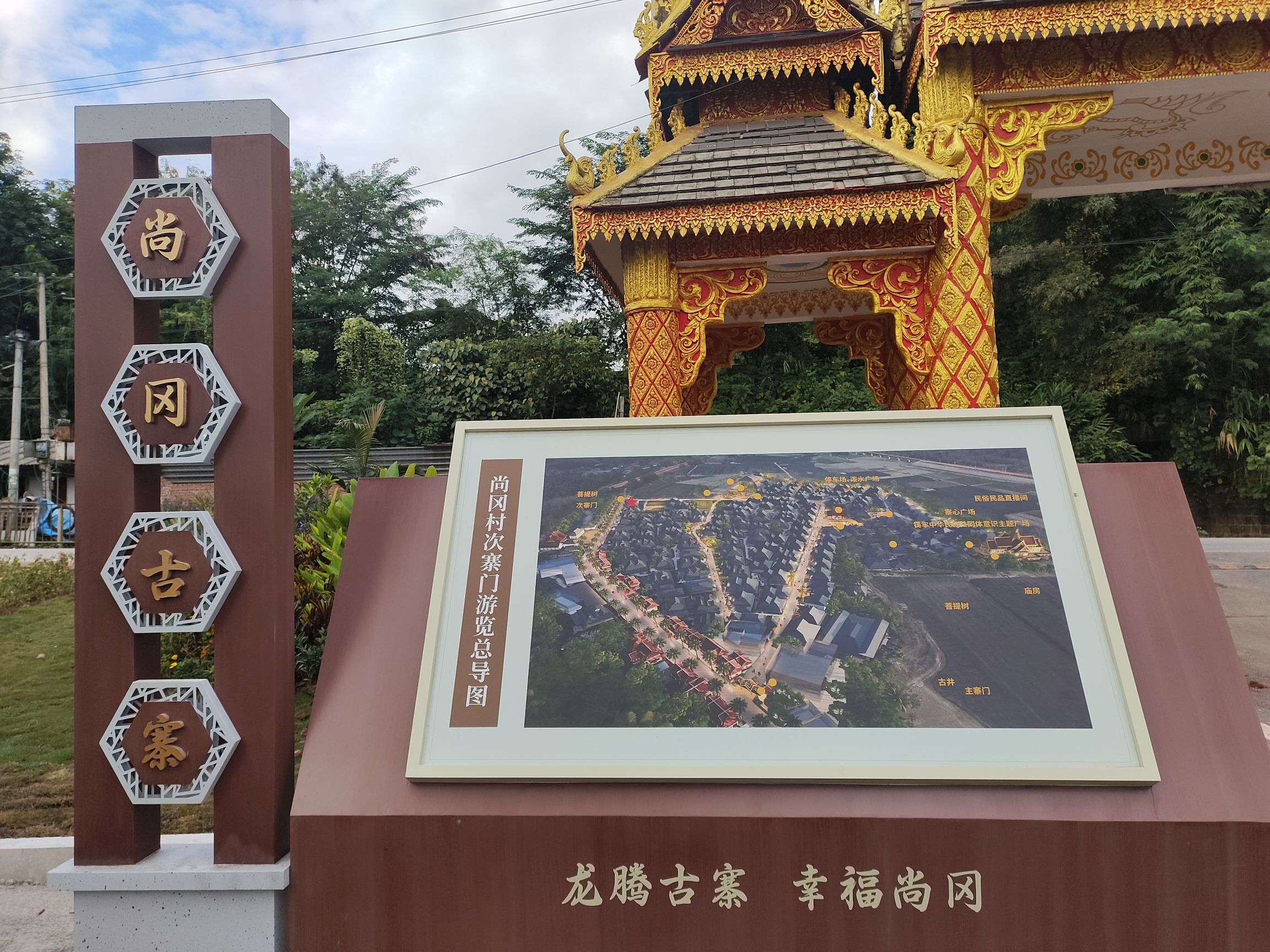 尚冈古寨旅游风景区
