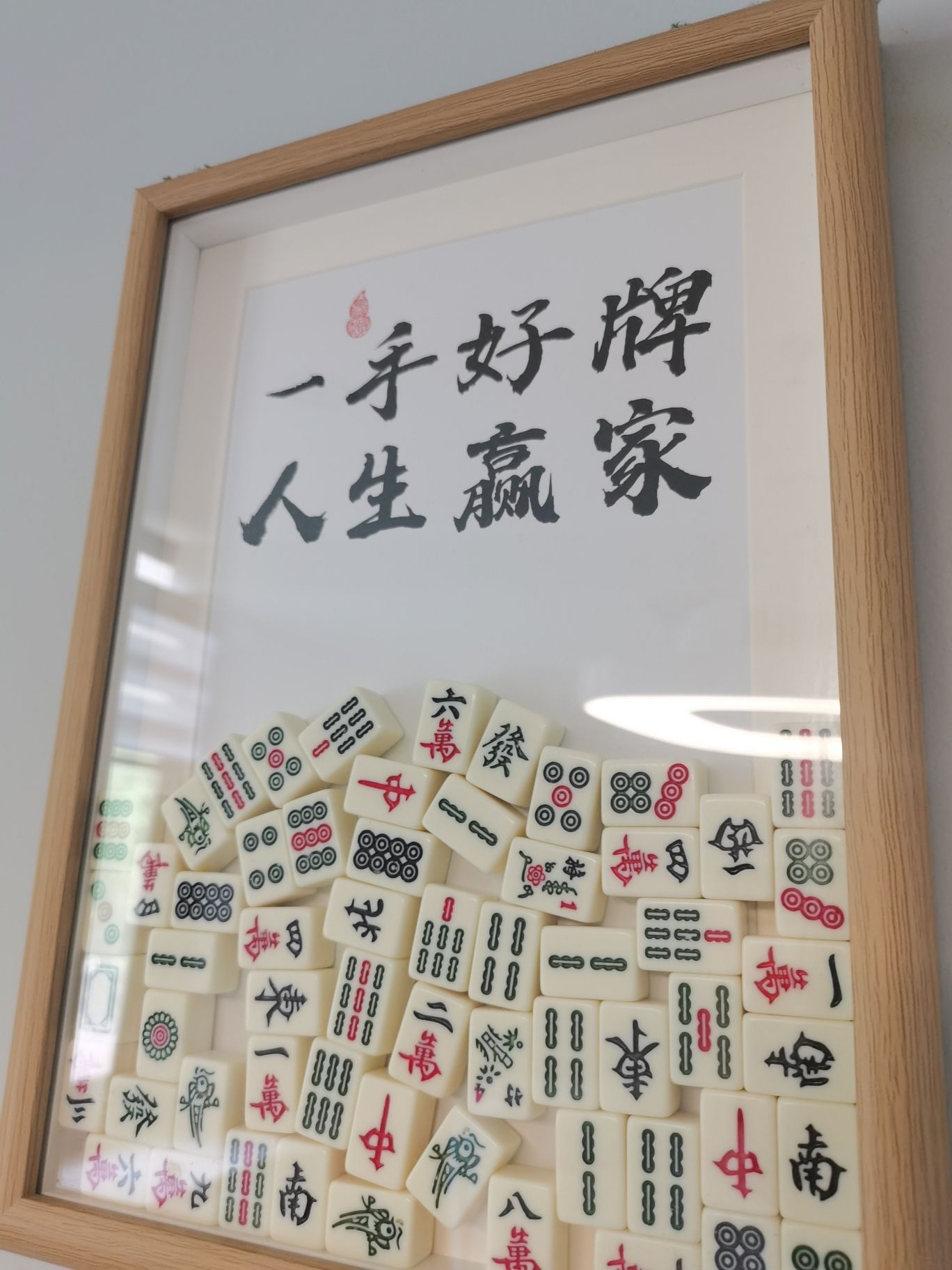 场地封面-约麻会友棋牌娱乐店