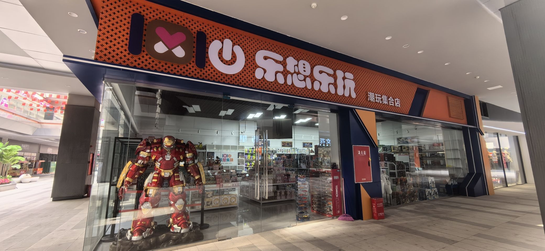 乐想乐玩.潮玩.玩具(玫瑰国际店)