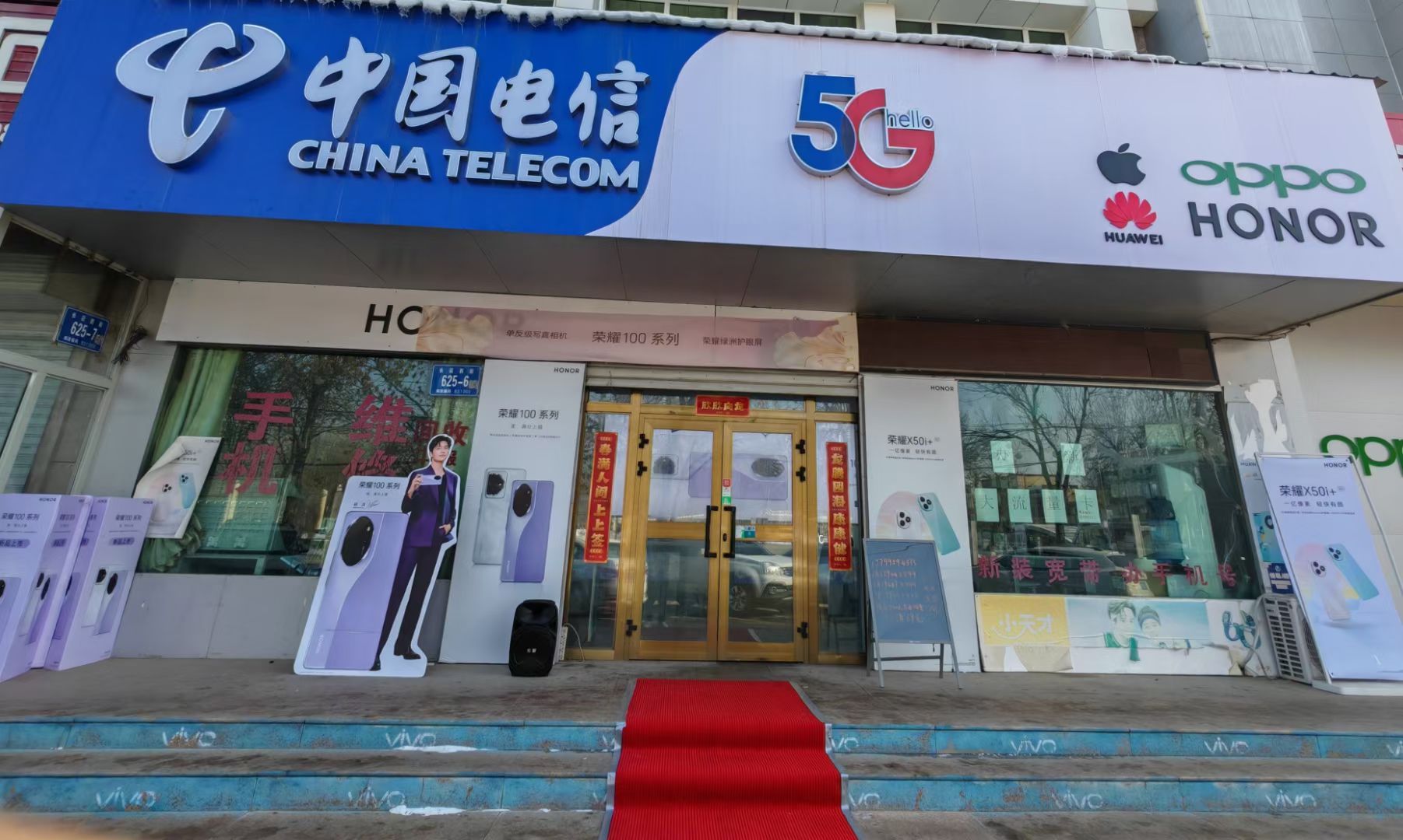 中国电信公司五家渠市分公司