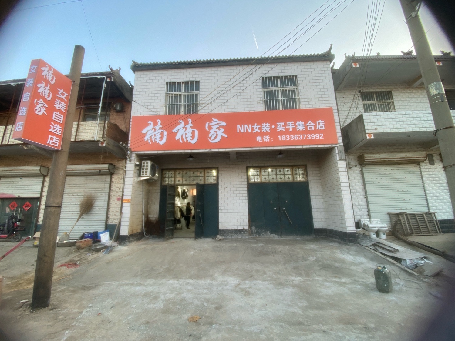 楠楠家女装买手集合店
