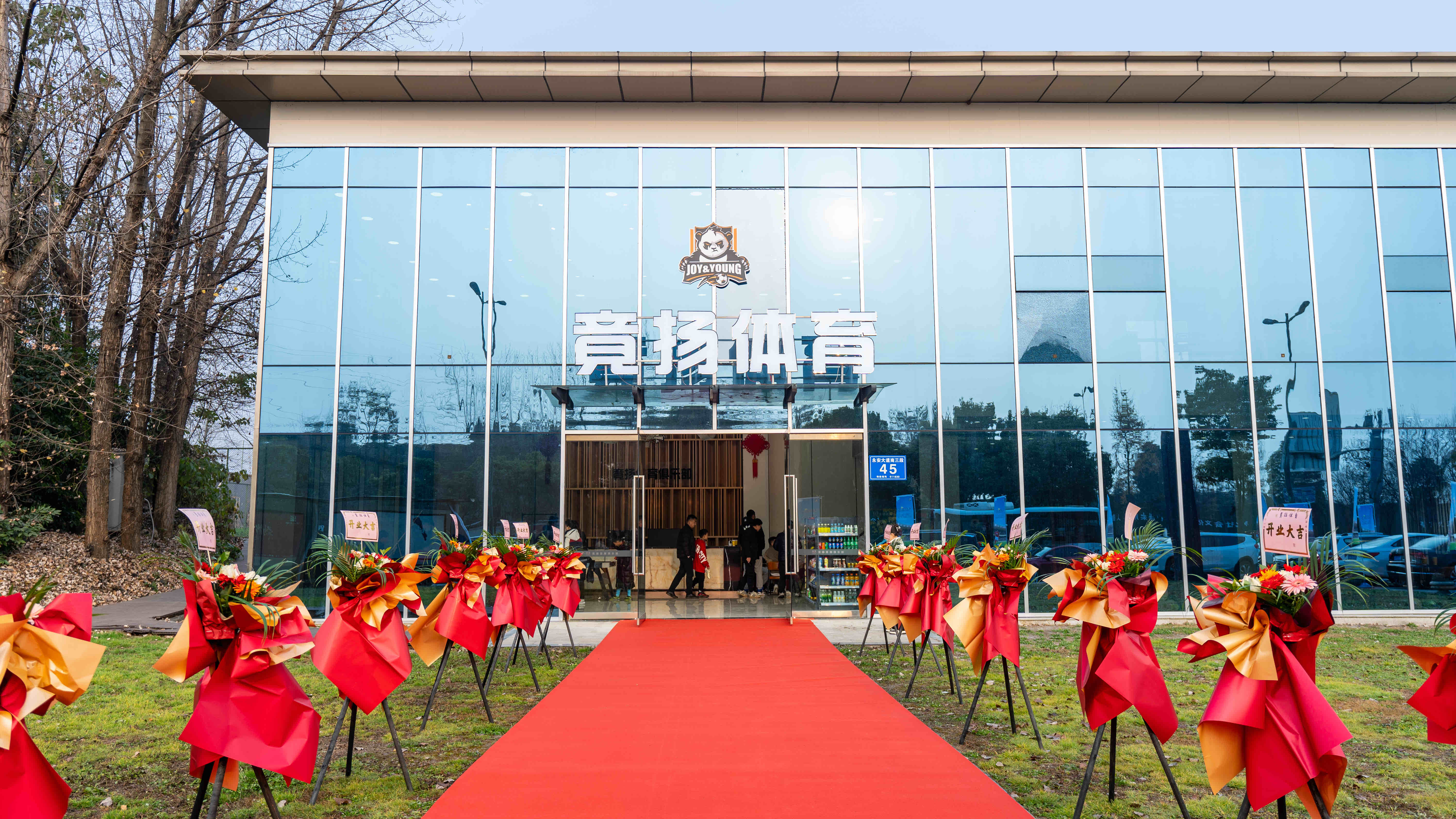 场地封面-竟扬体育足球公园