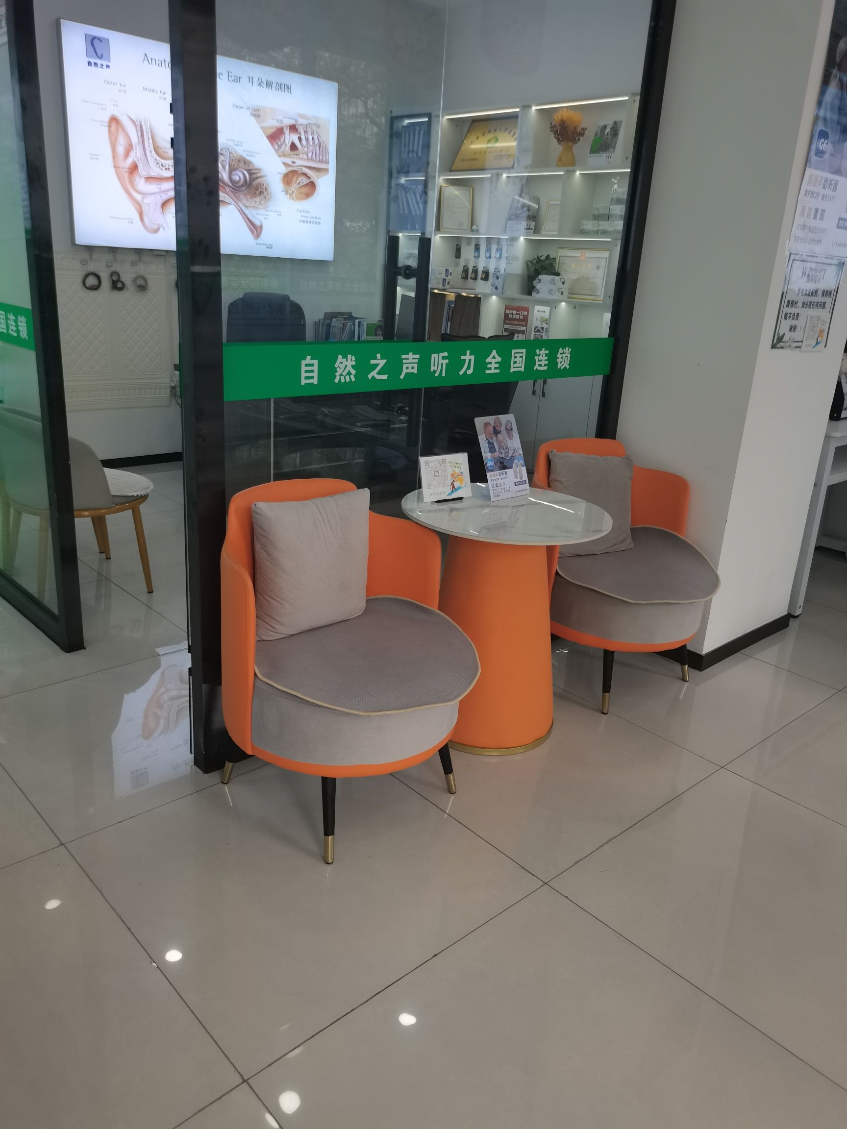 自然之声助听器·呼吸机(大同平城店)