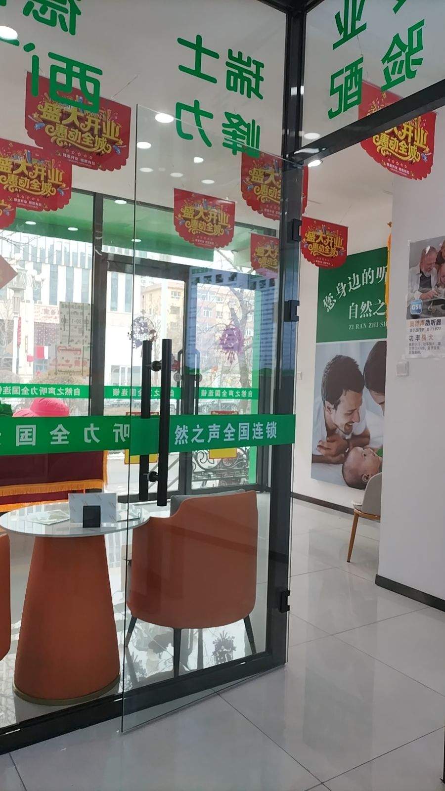 自然之声助听器·呼吸机(大同平城店)