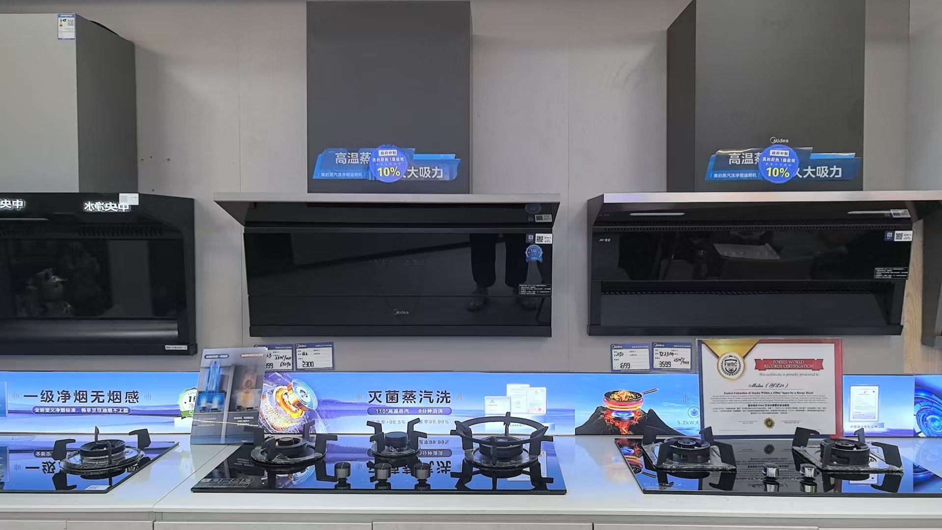 美的智慧厨房(天全辉煌店)