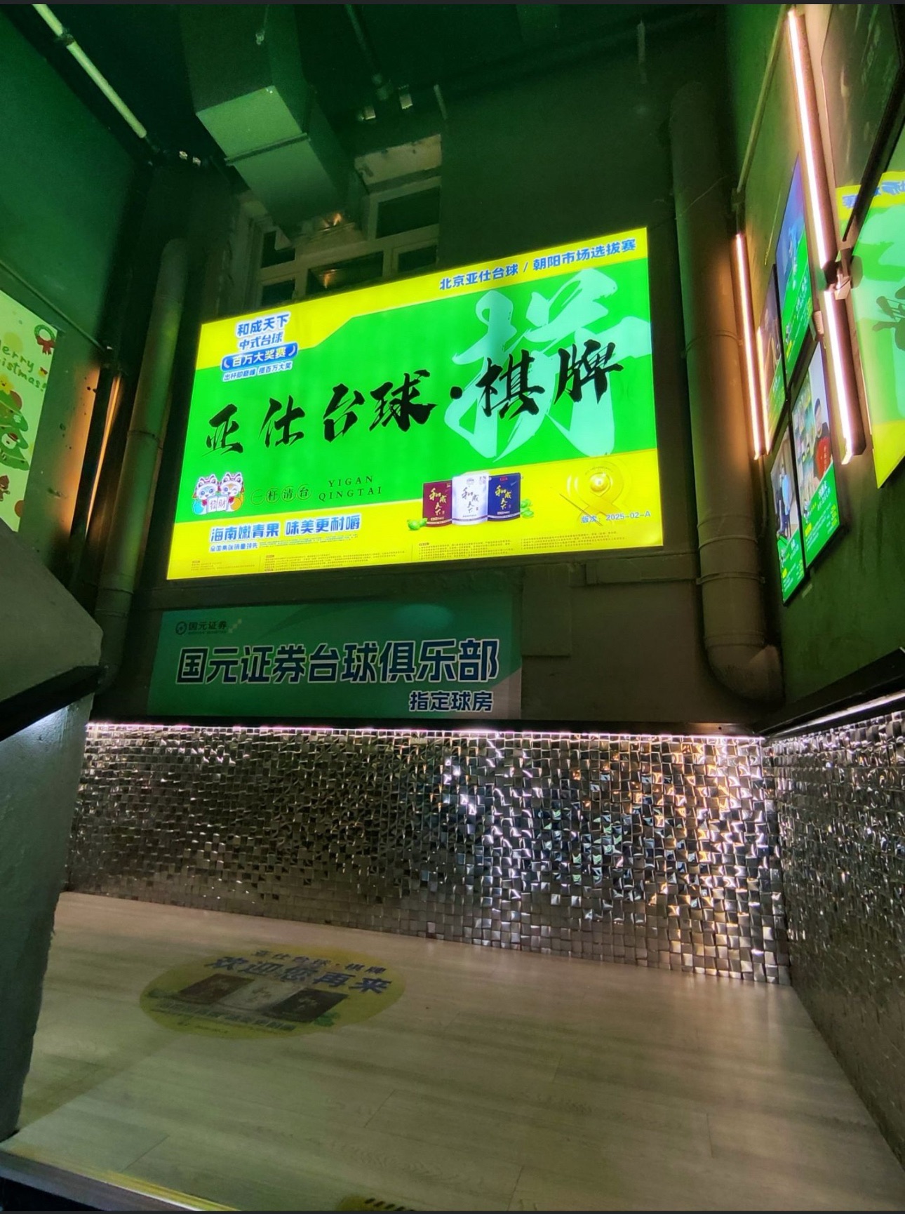 场地封面-亚仕台球(东枫·曙光中心店)