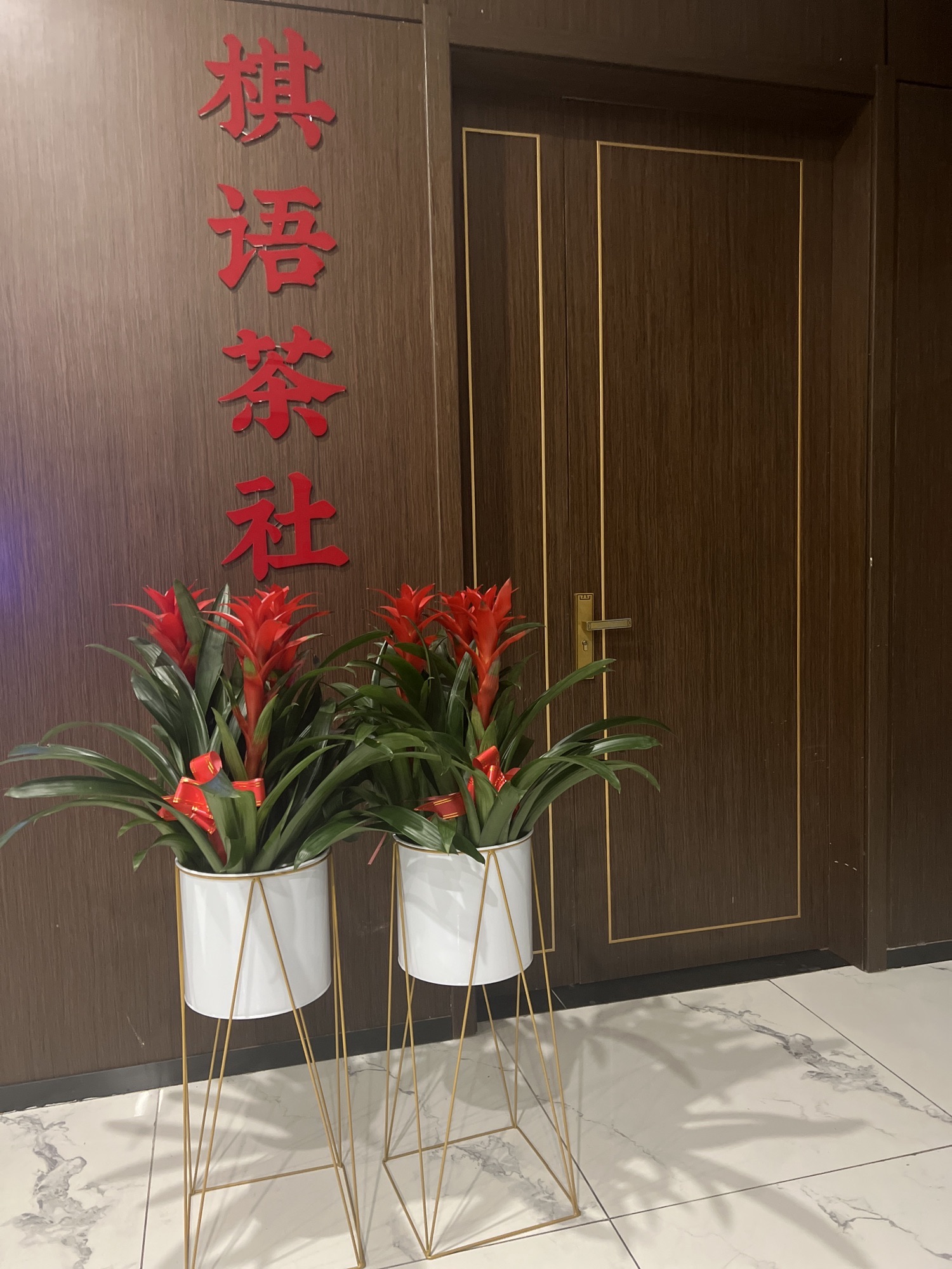 场地封面-棋语茶社休闲娱乐馆