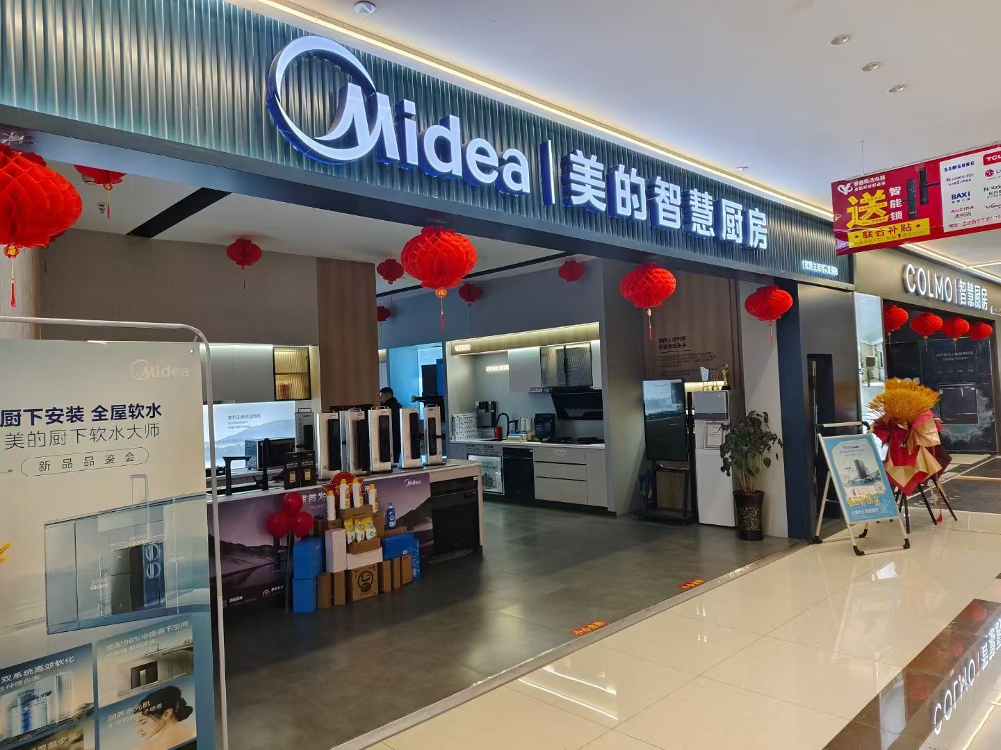 美的智慧厨房(安宁立达家居店)