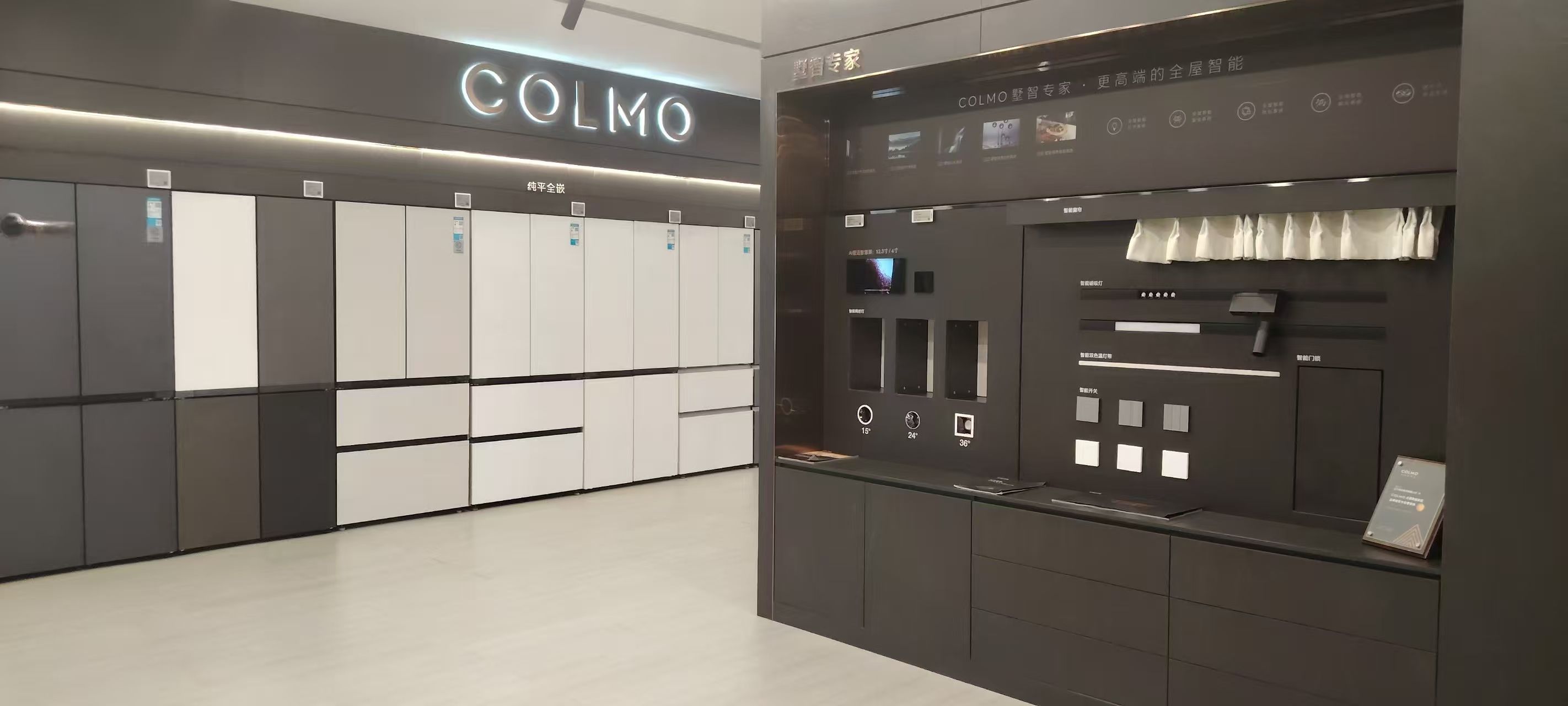 COLMO智感体验馆(盘锦兴隆台区水魔方店)