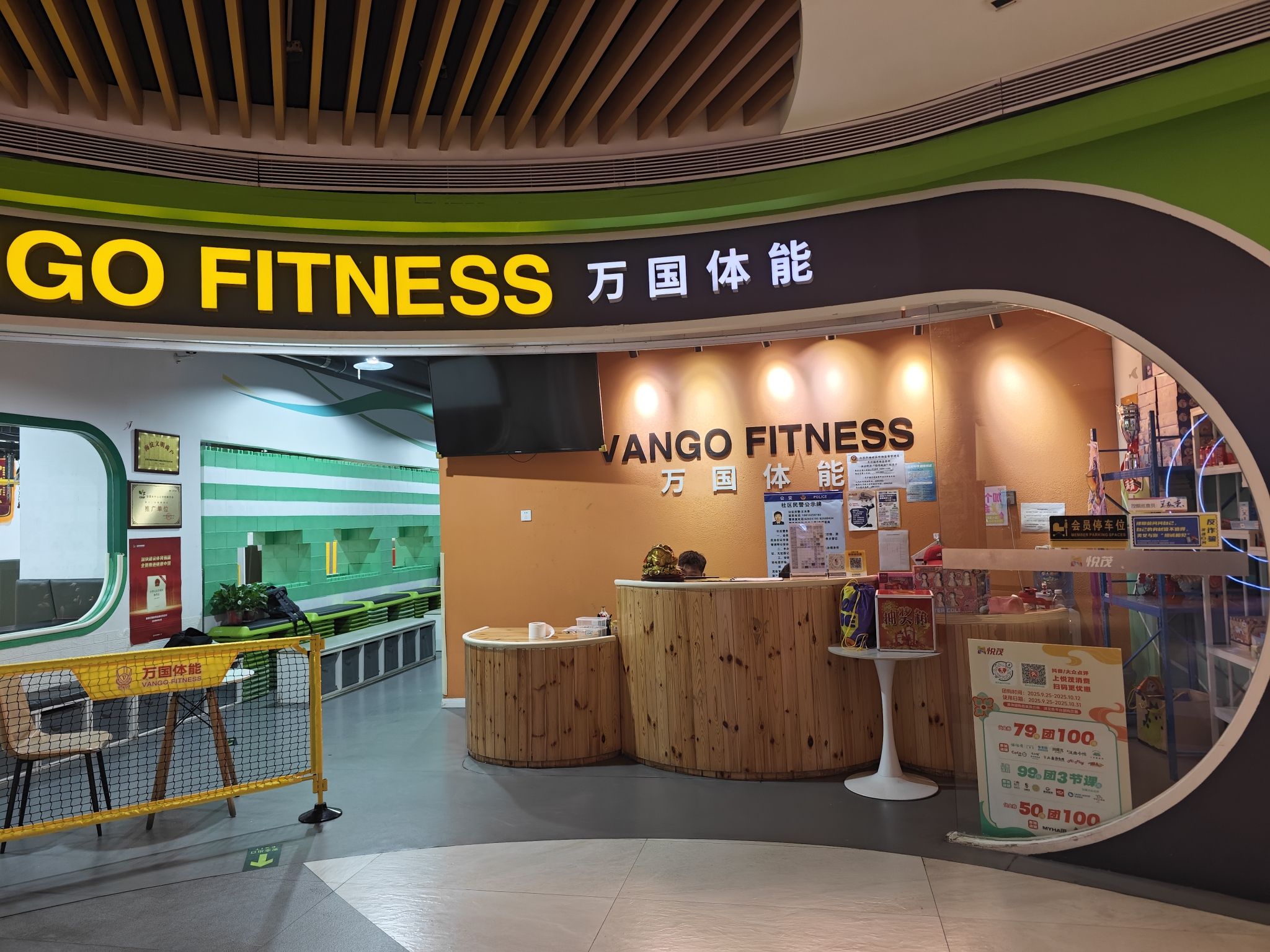 场地封面-万国体育体能运动馆(悦茂购物中心店)