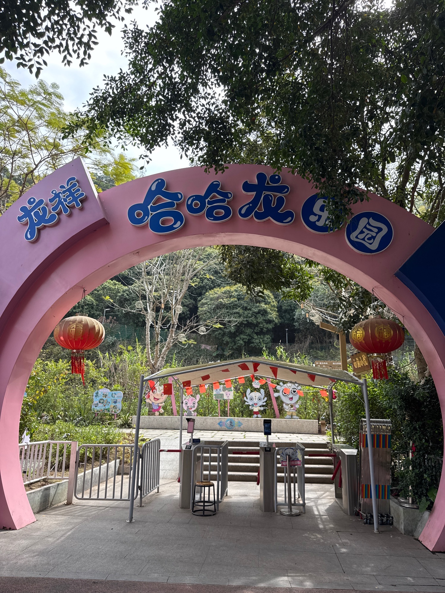 场地封面-龙祥哈哈龙乐园