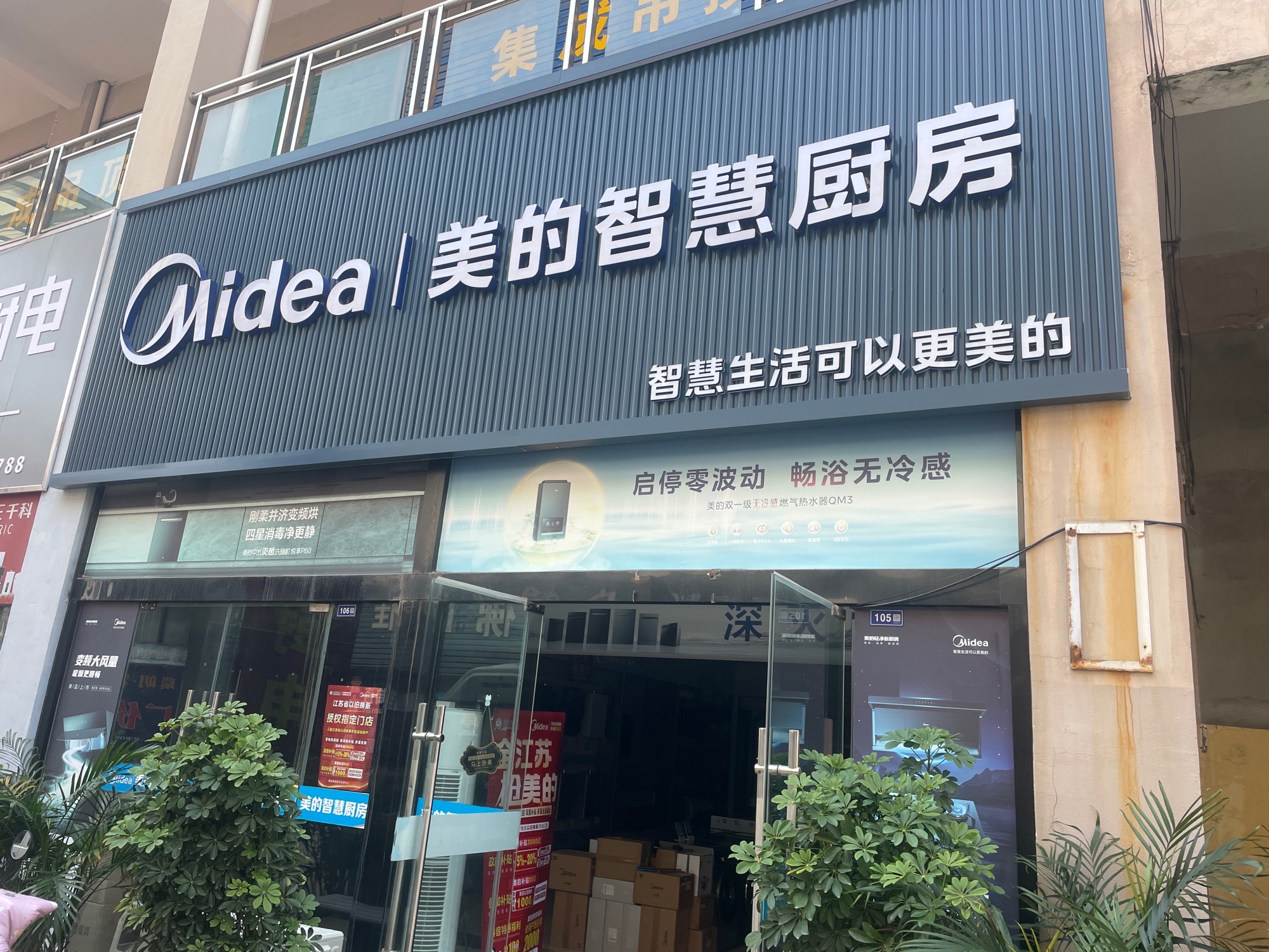 宿迁佳实康商贸有限公司