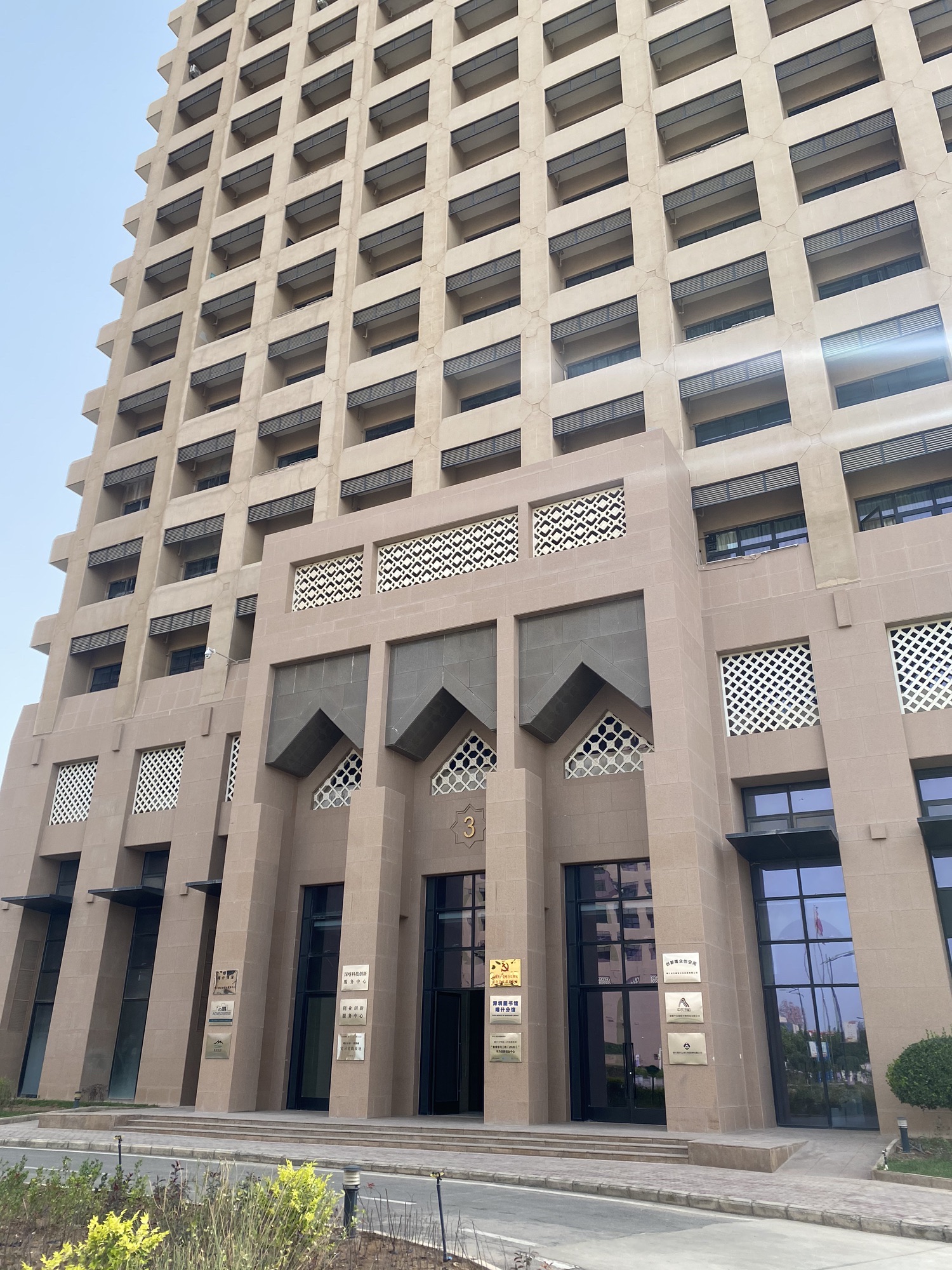 中国建筑西南勘察设计研究院有限公司(喀什)