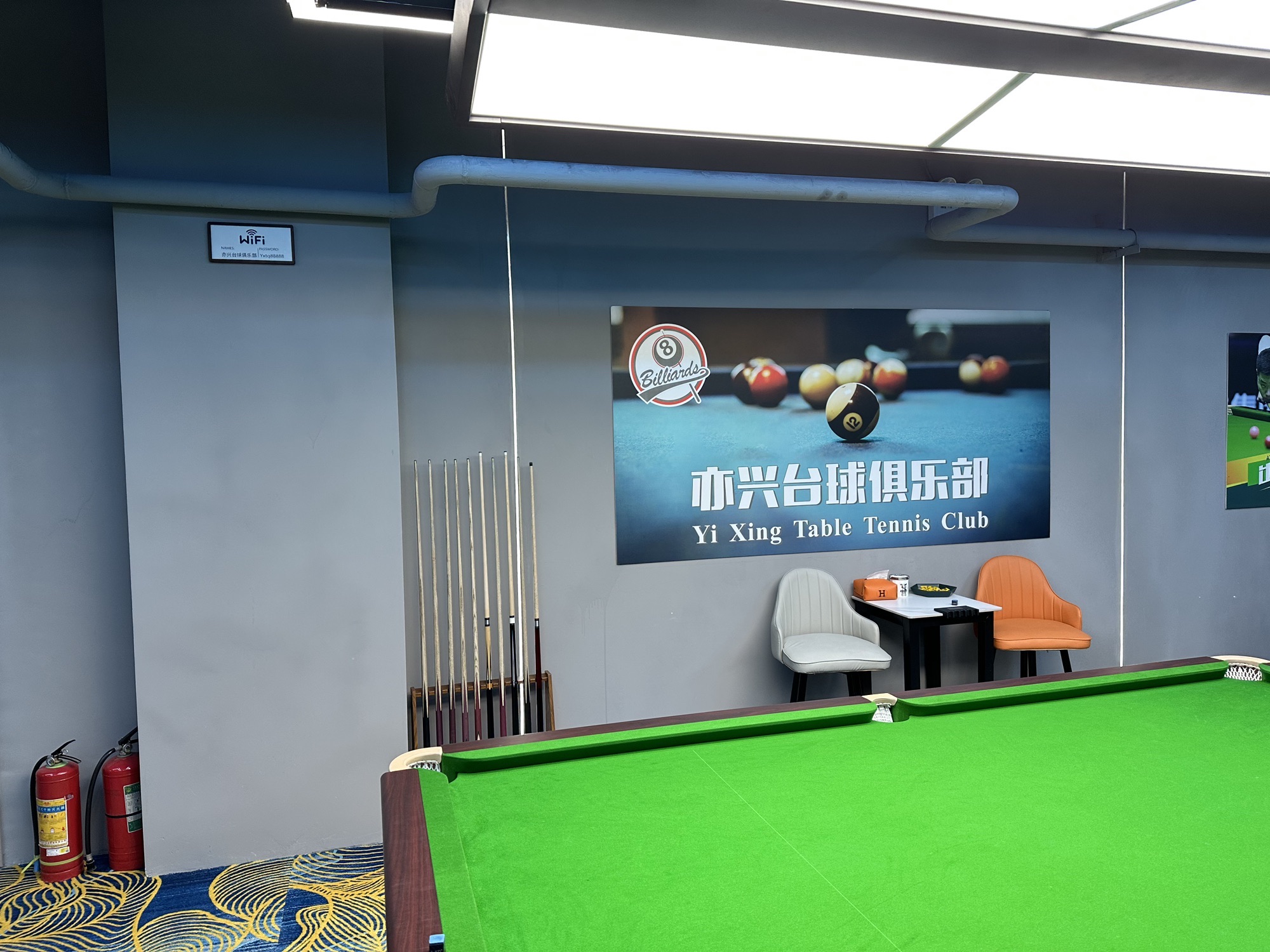 场地封面-亦兴台球俱乐部