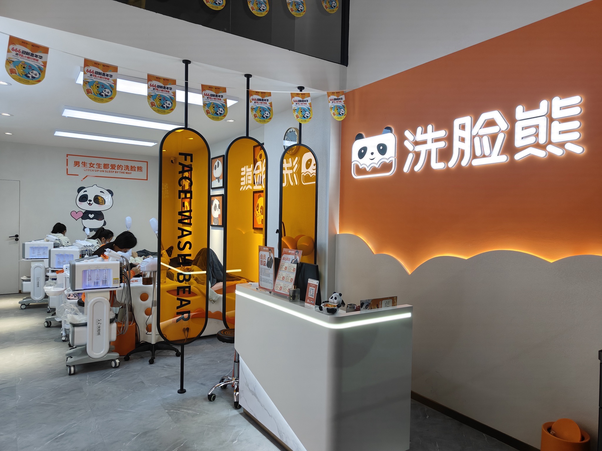 洗脸熊洗脸吧(华达新城店)