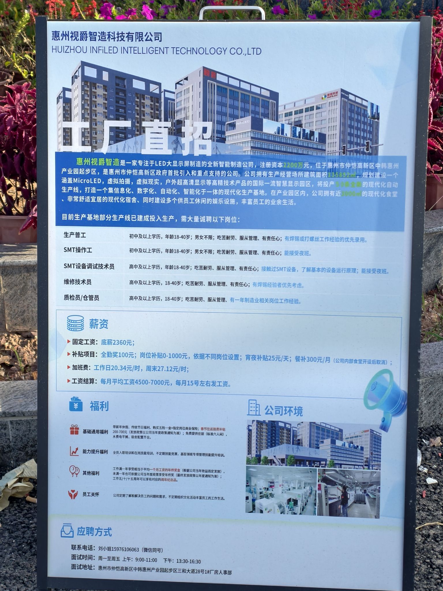视爵(惠州)实业有限公司