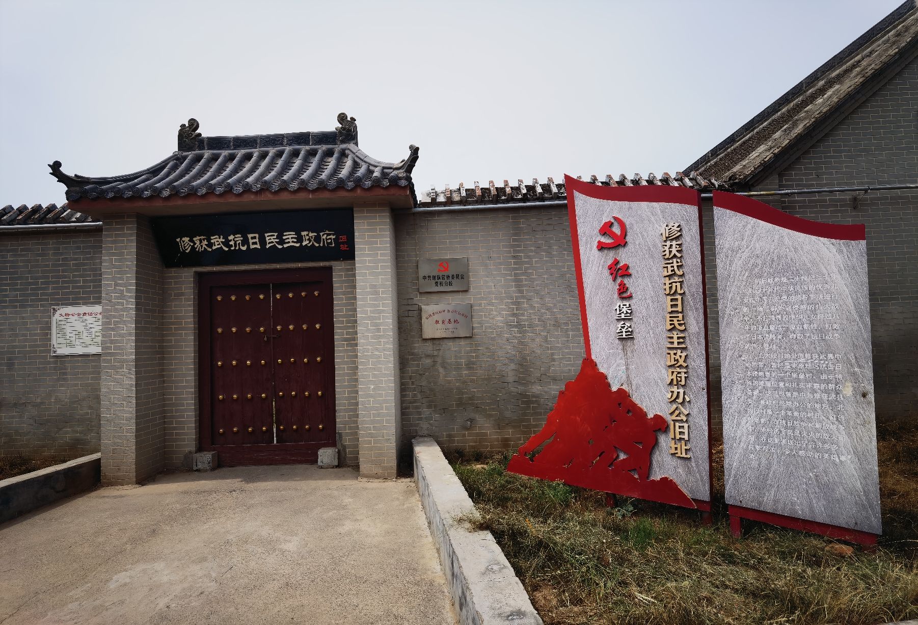修获武抗日民主政府办公旧址旅行图片 3