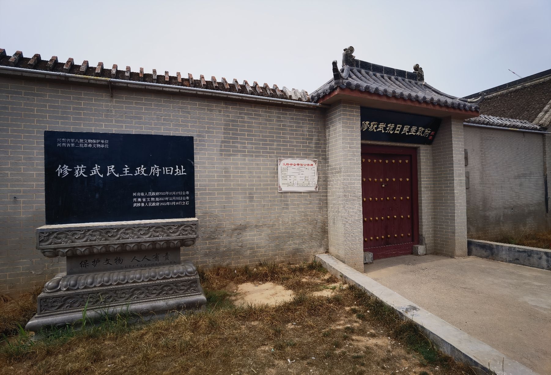 修获武抗日民主政府办公旧址旅行图片 1