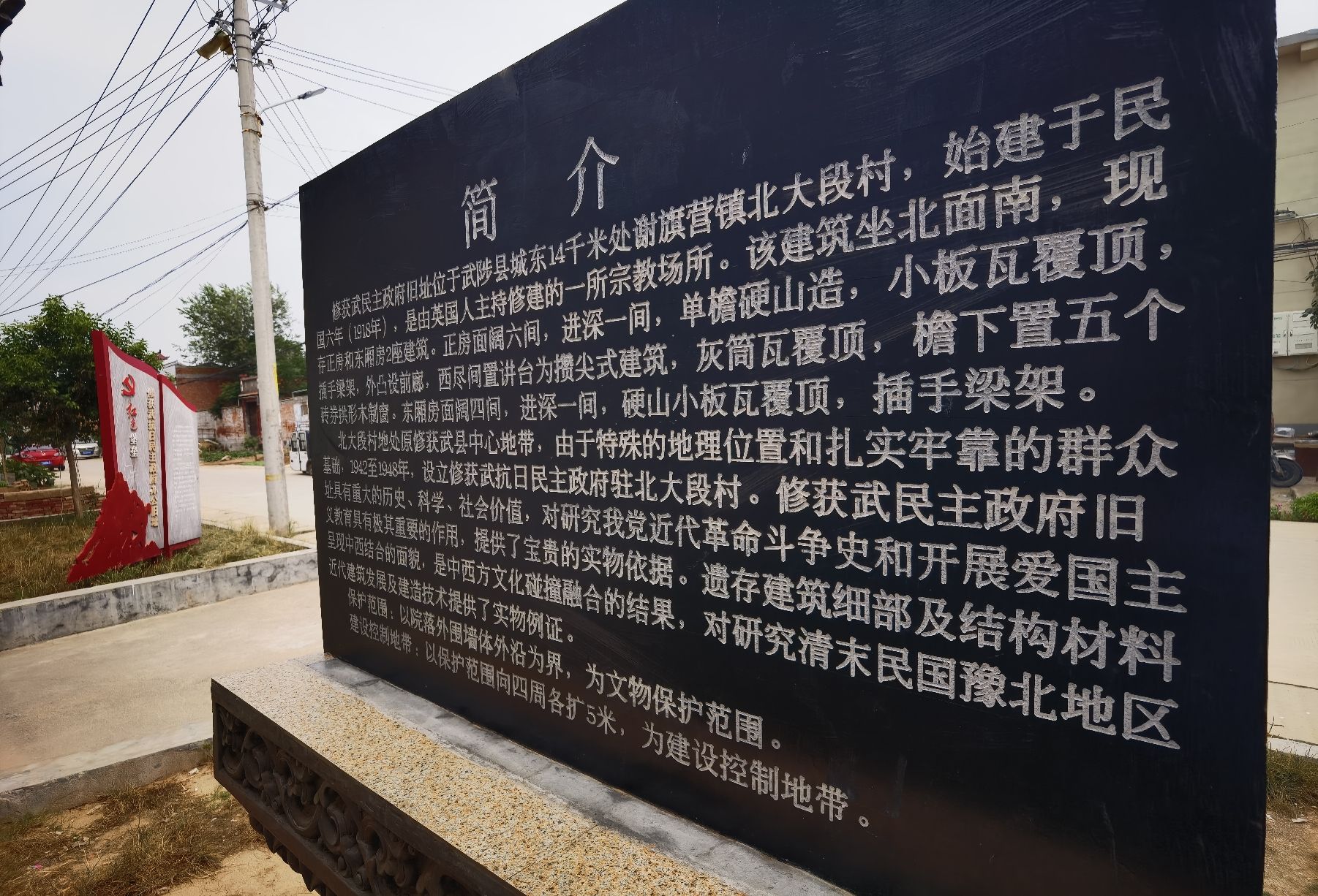 修获武抗日民主政府办公旧址旅行图片 2