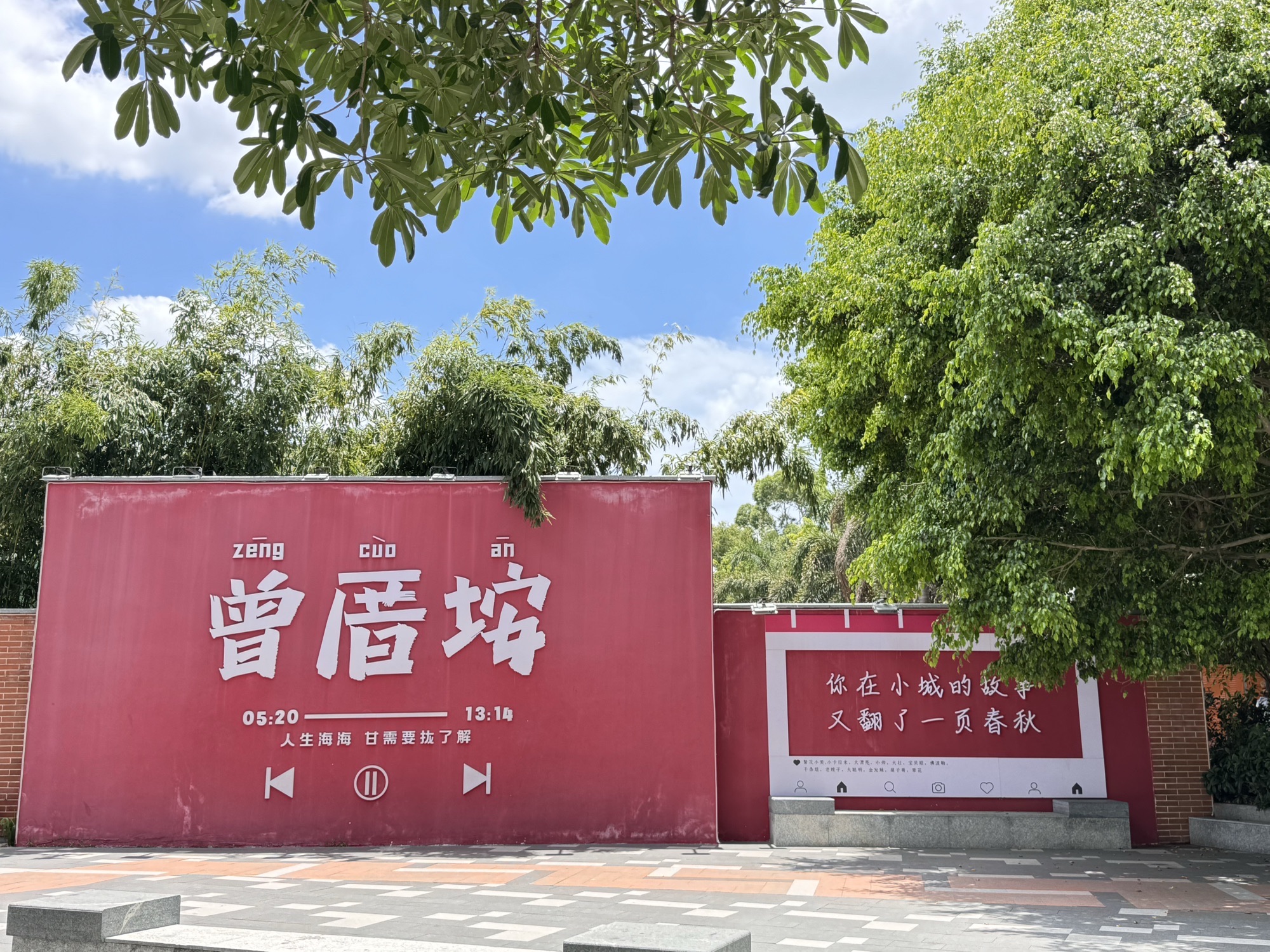 曾厝垵景区