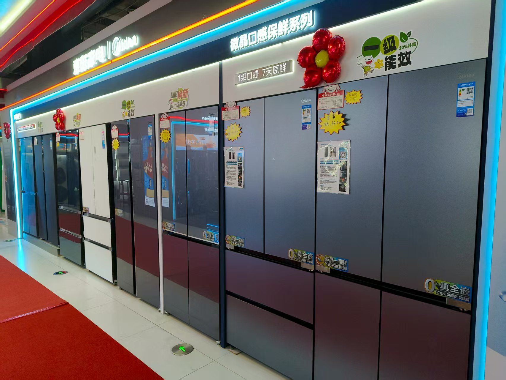 京东家电(新坝店)