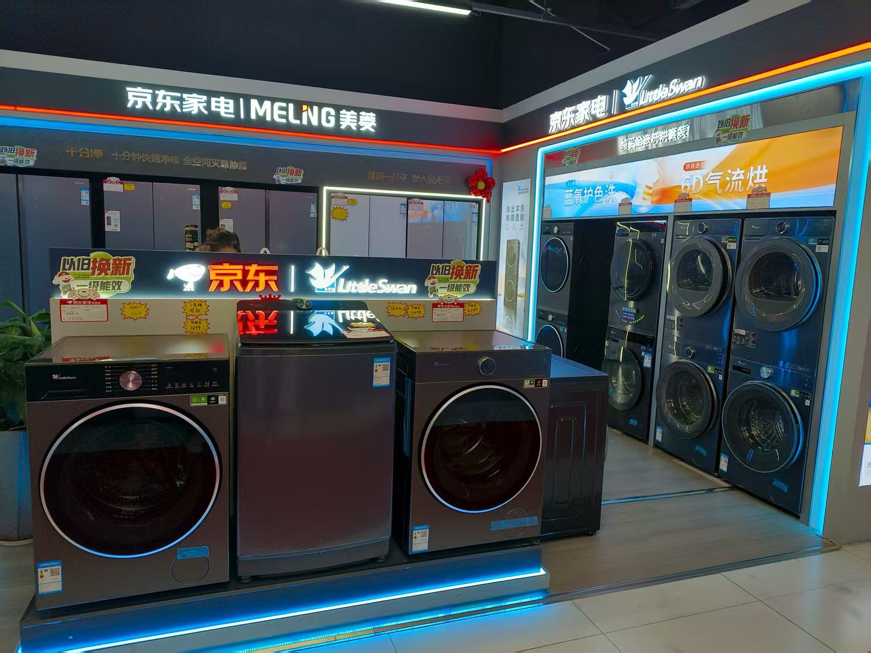 京东家电(新坝店)