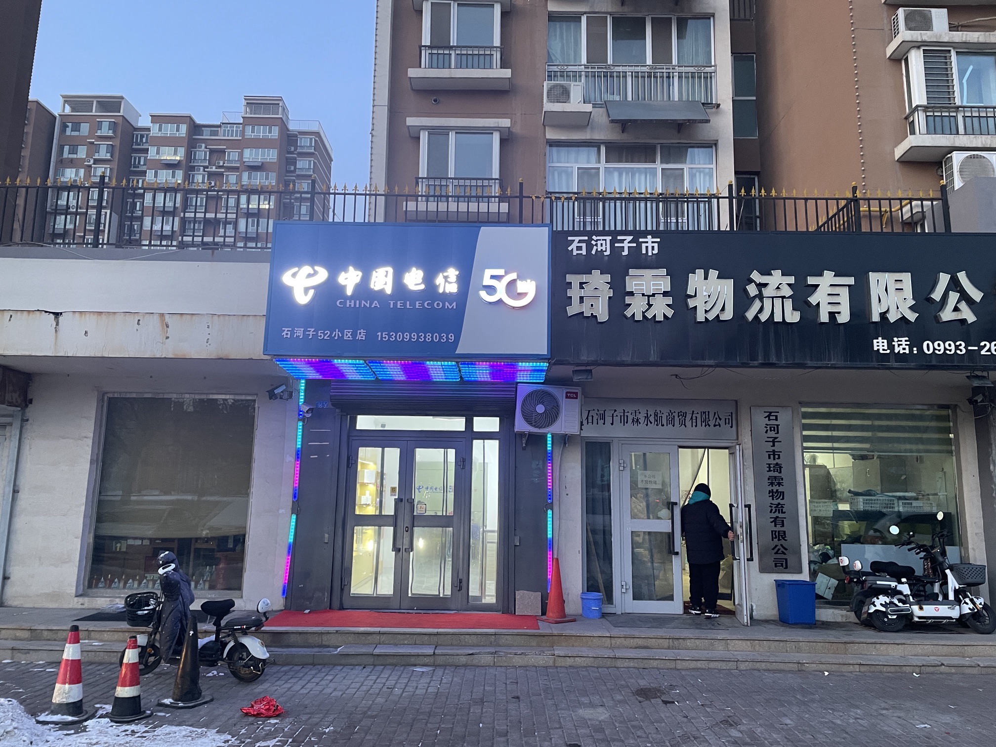 中国电信营业厅(天富春城店)