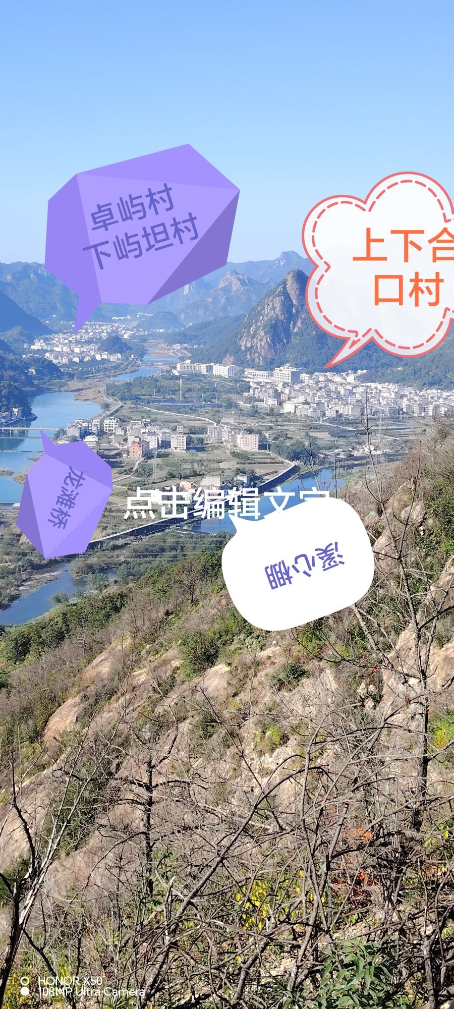 田岙网红坝旅行图片 2