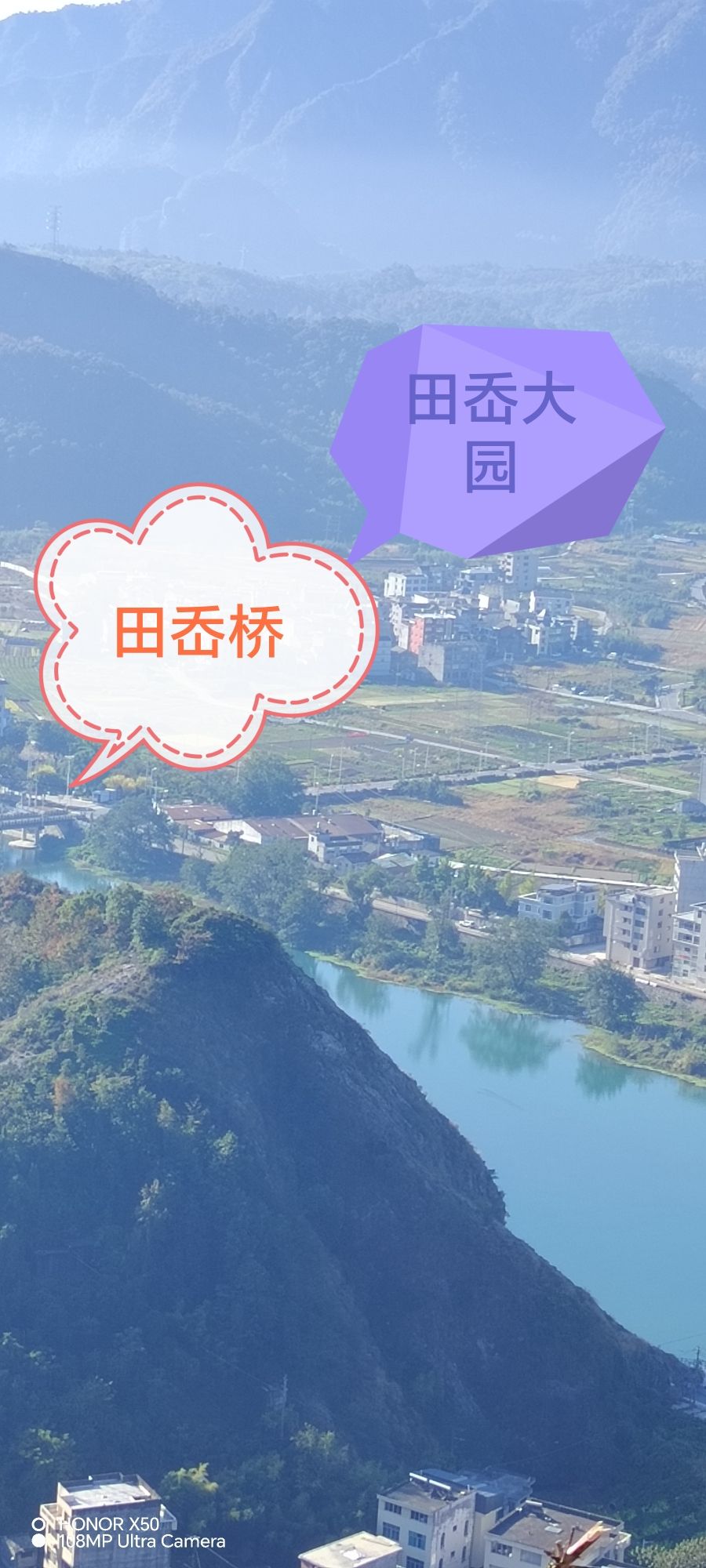 田岙网红坝旅行图片 3