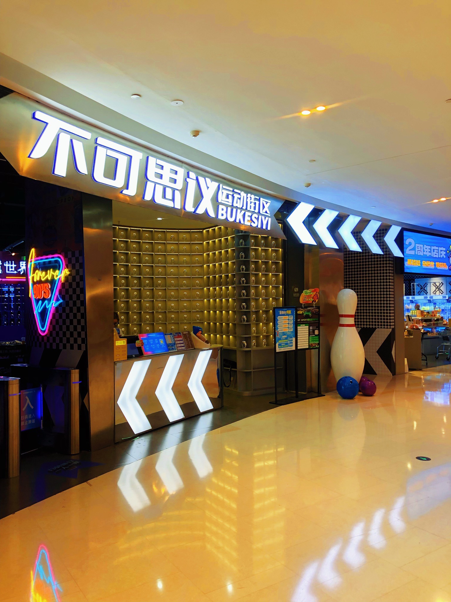 场地封面-不可思议运动街区(虹桥天地旗舰店)