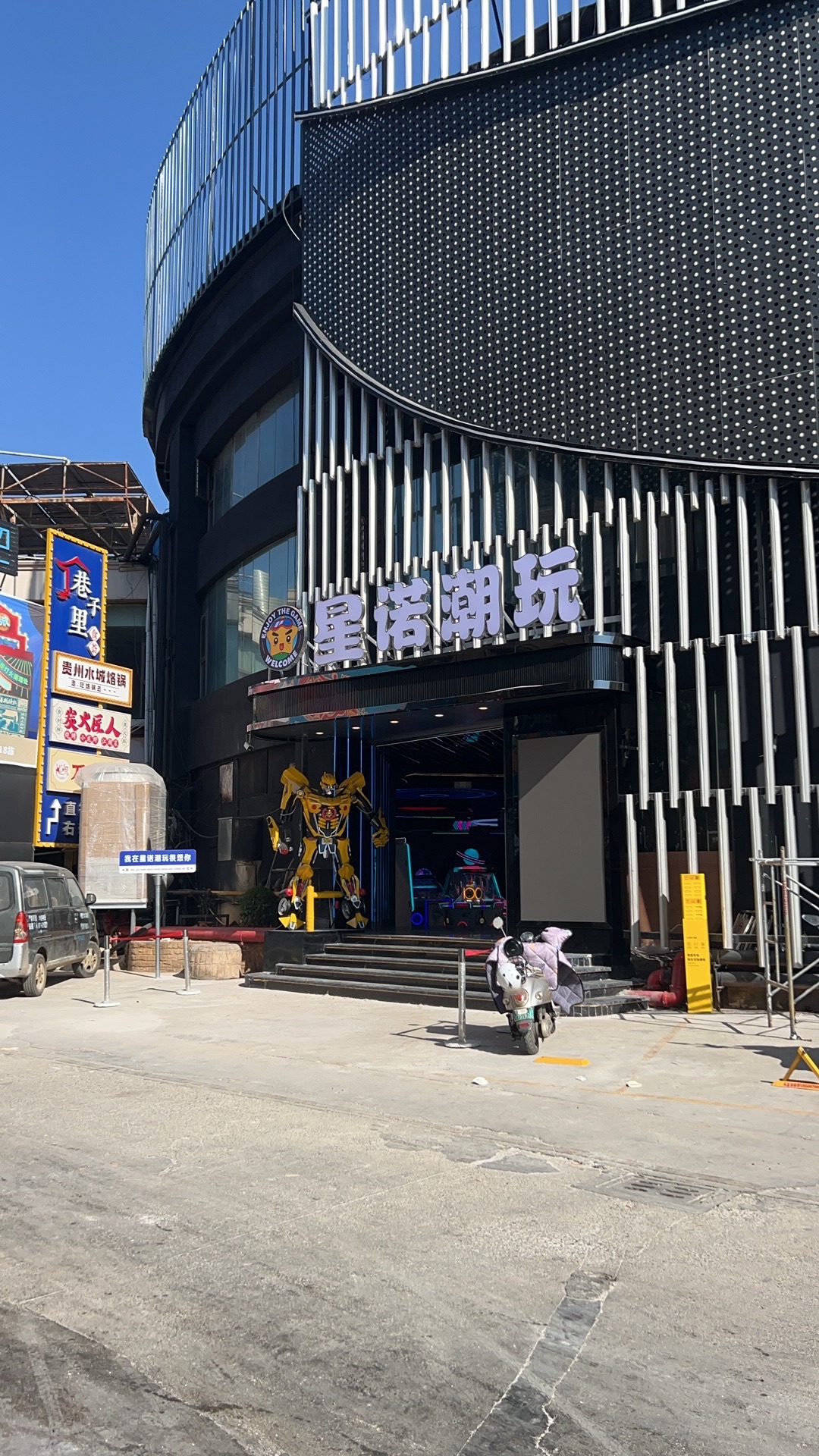 星诺潮玩(星天地商业广场店)