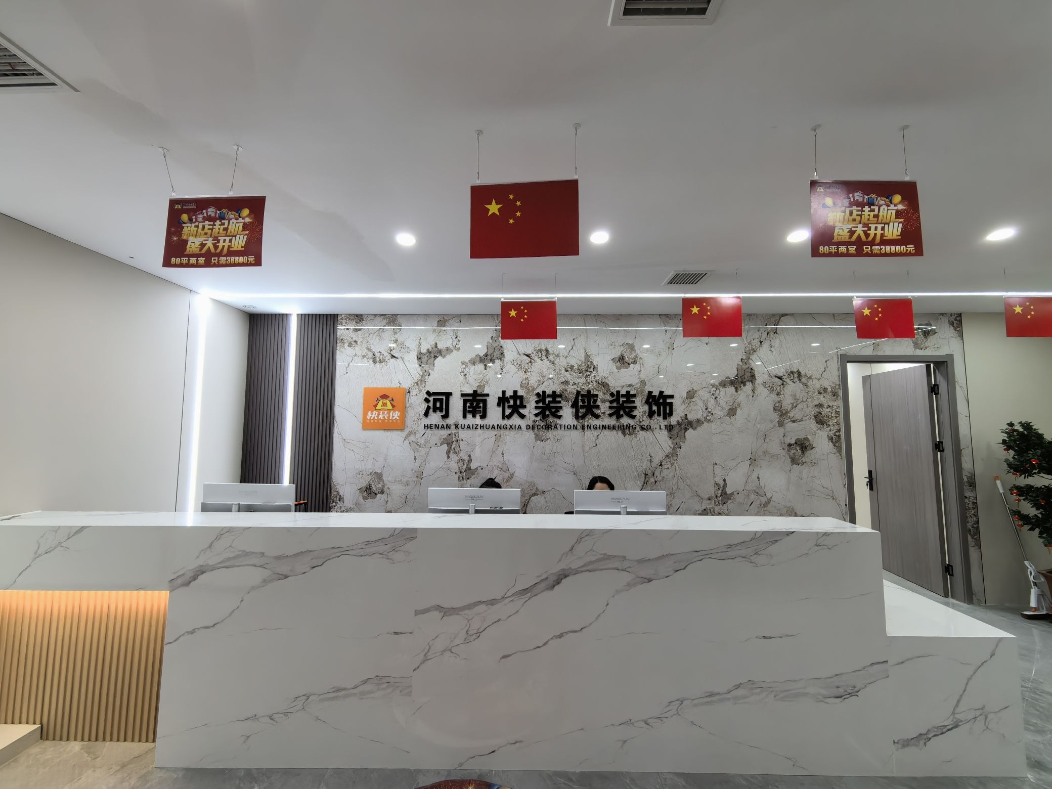 河南快装侠装饰