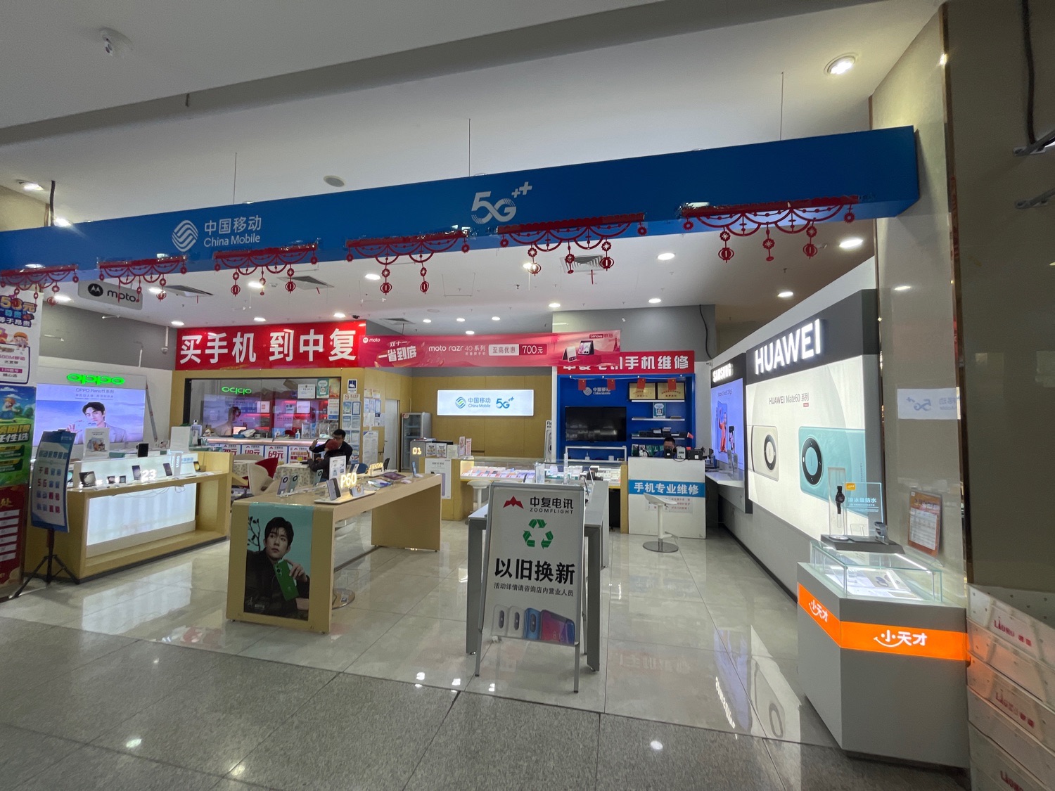 小天才(方庄购物中心店)