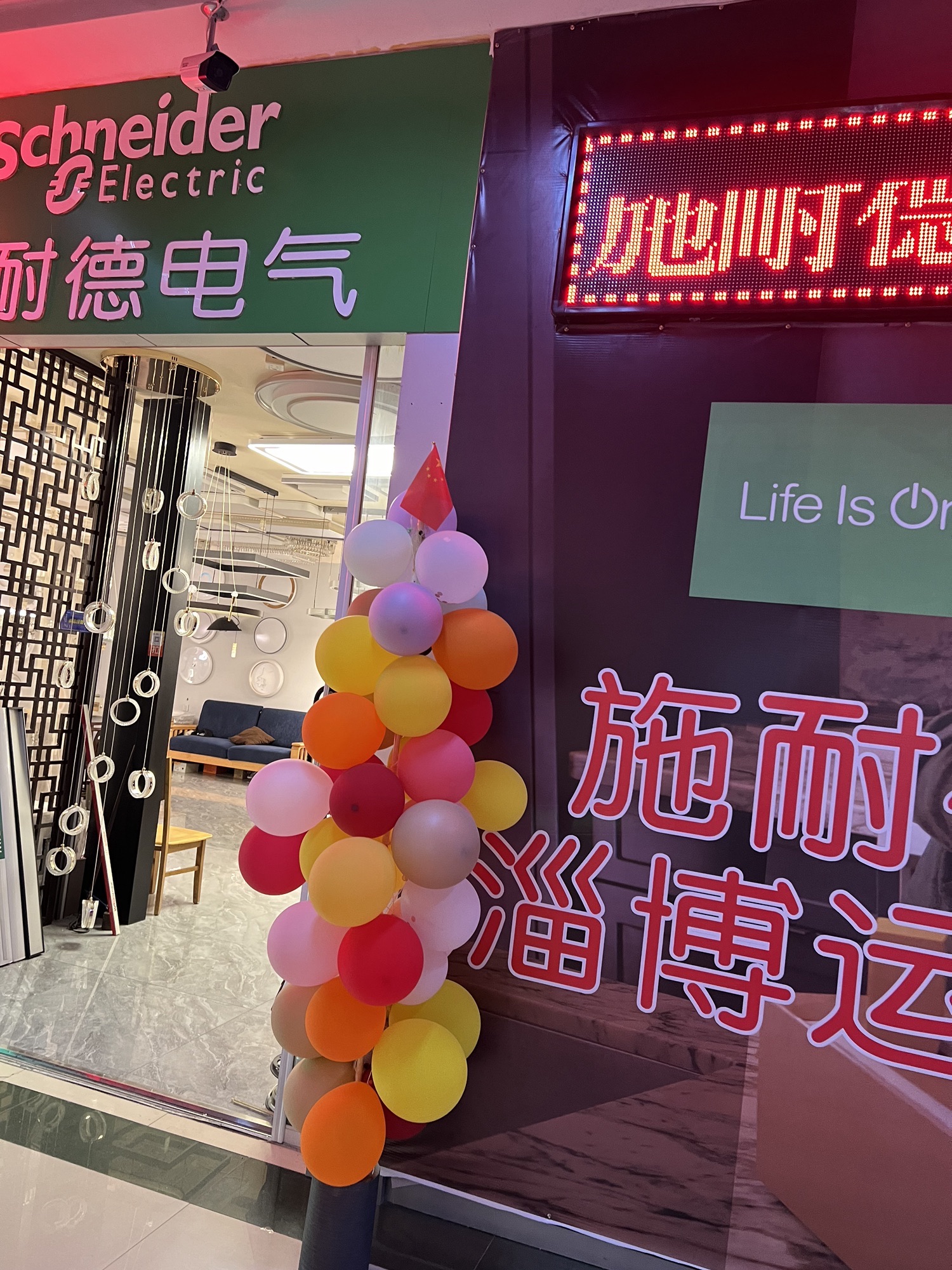 施耐德电气淄博总代理(运营中心)