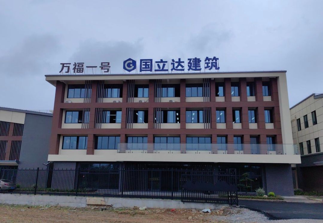 桂林市国立达建筑安装工程有限公司