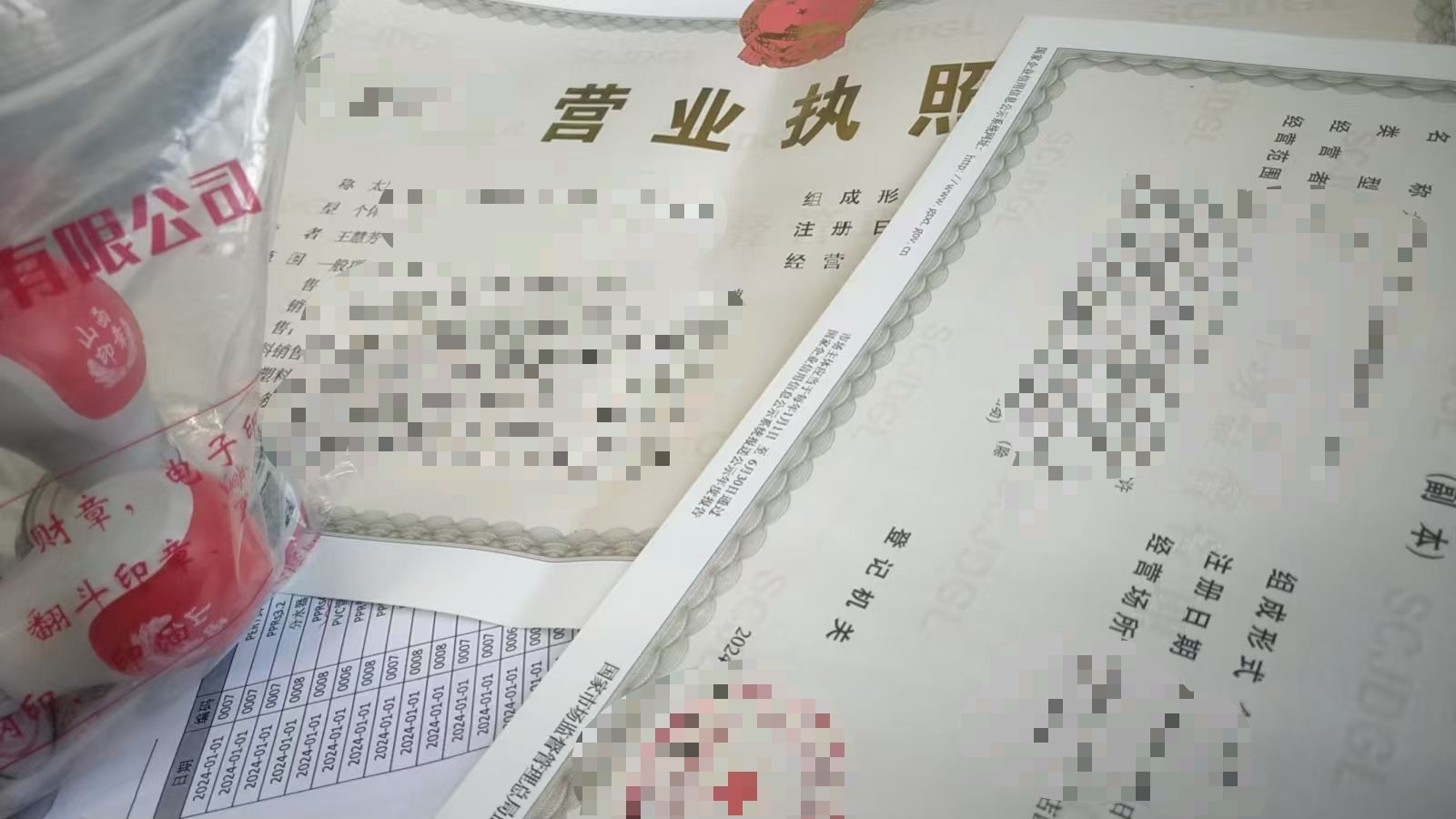 好会计财税·注册公司·代理记账·资质办理