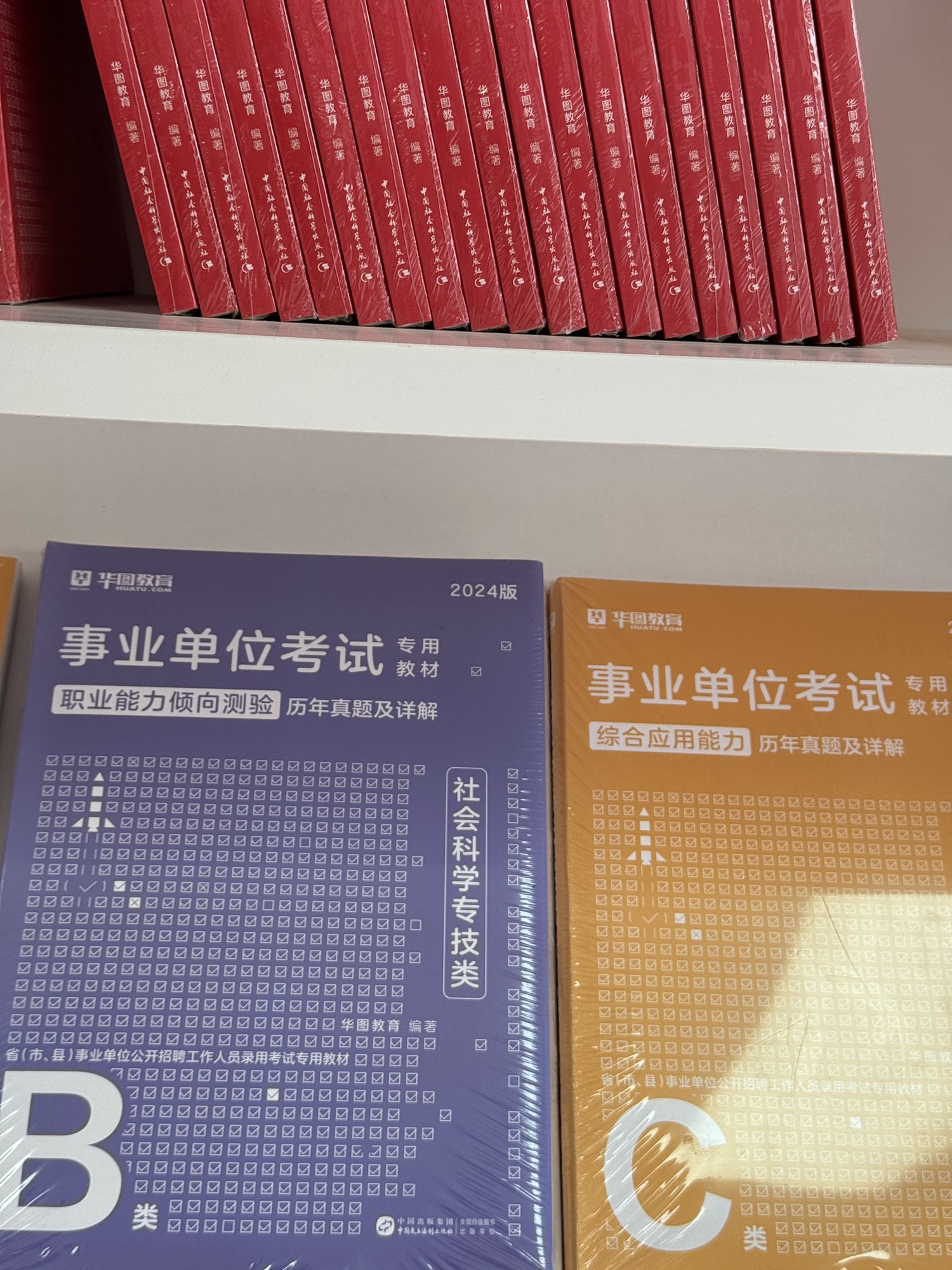 华图教育(庆阳分校)